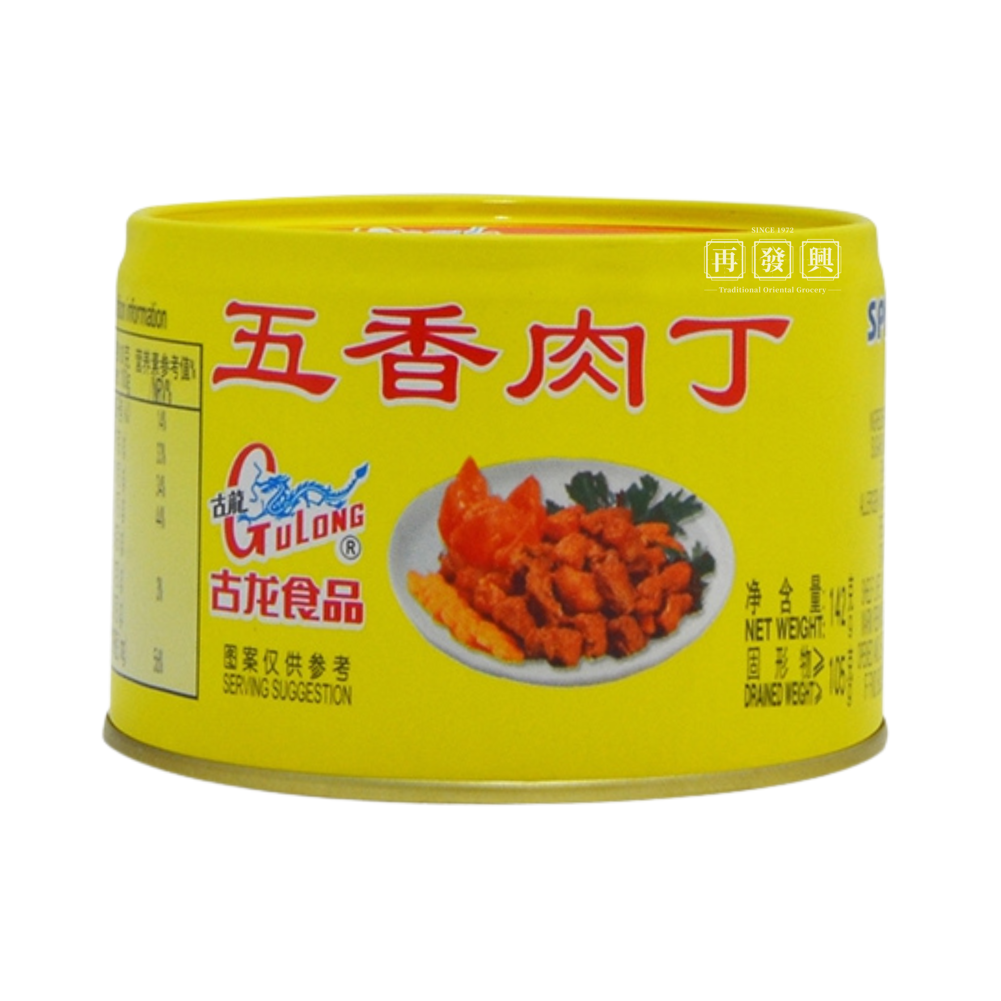 GuLong Spiced Pork Cubes 古龙五香肉丁 142g