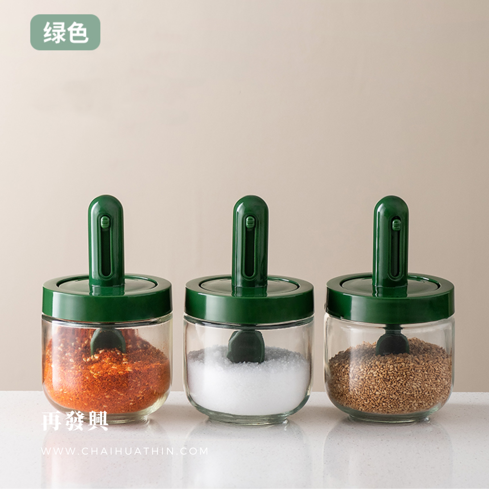 Seasoning Glass Jar Set (4 jars) 伸缩玻璃调料罐 (4罐)