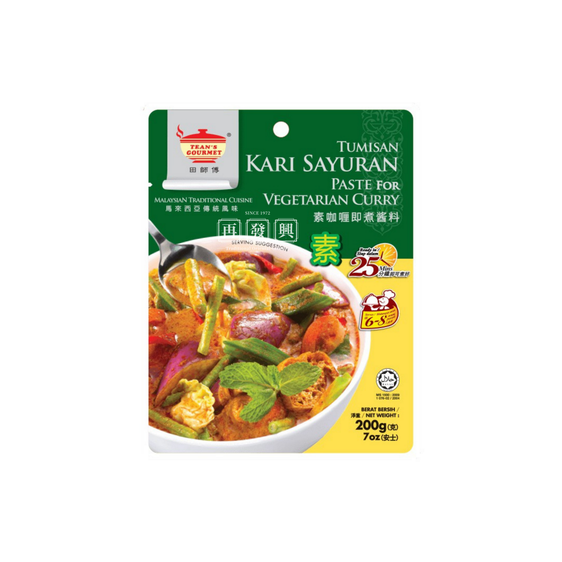 Tean's Gourmet Vegetarian Curry Paste 200g