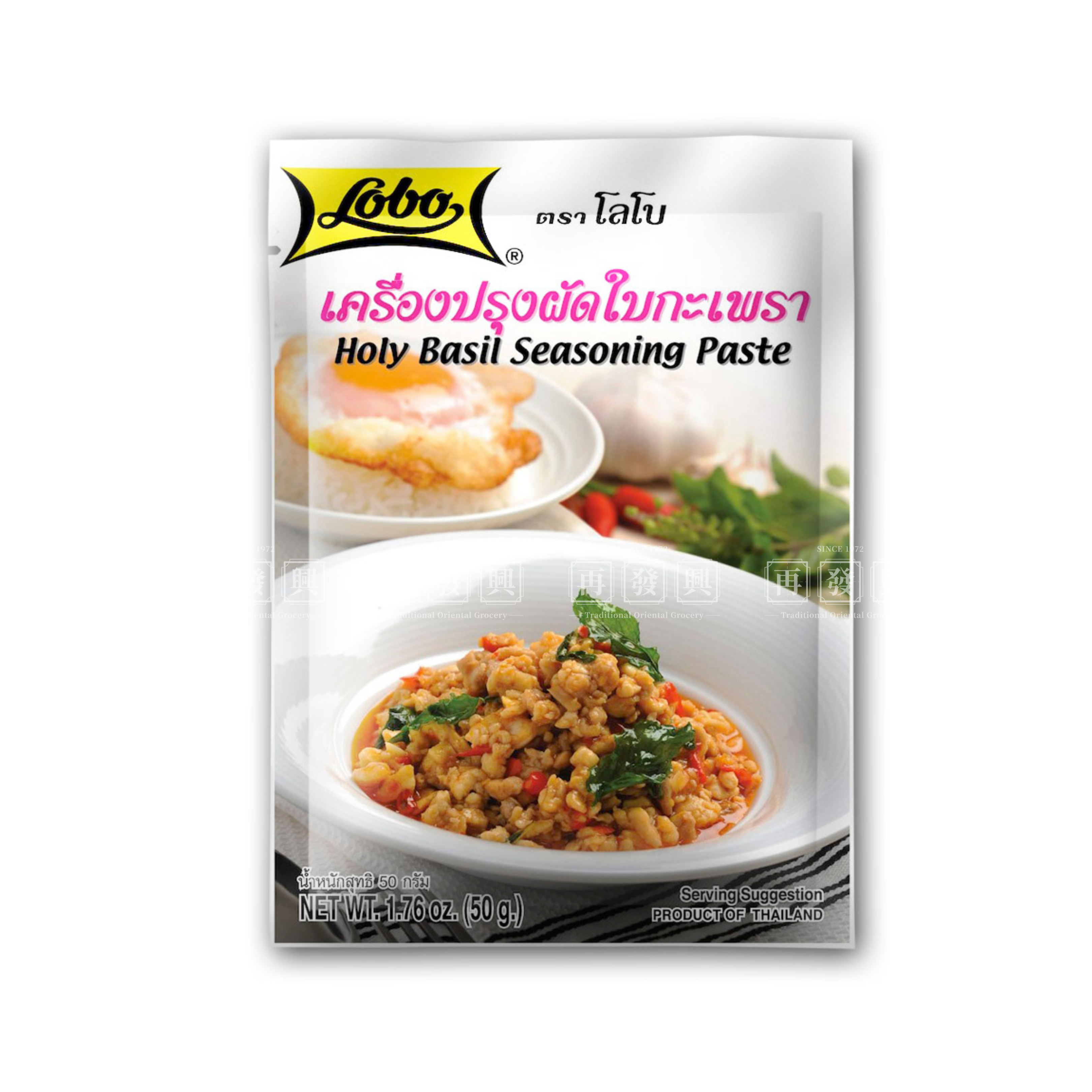Globo Thailand Holy Basil Seasoning Paste 泰国圣罗勒调味酱 50g