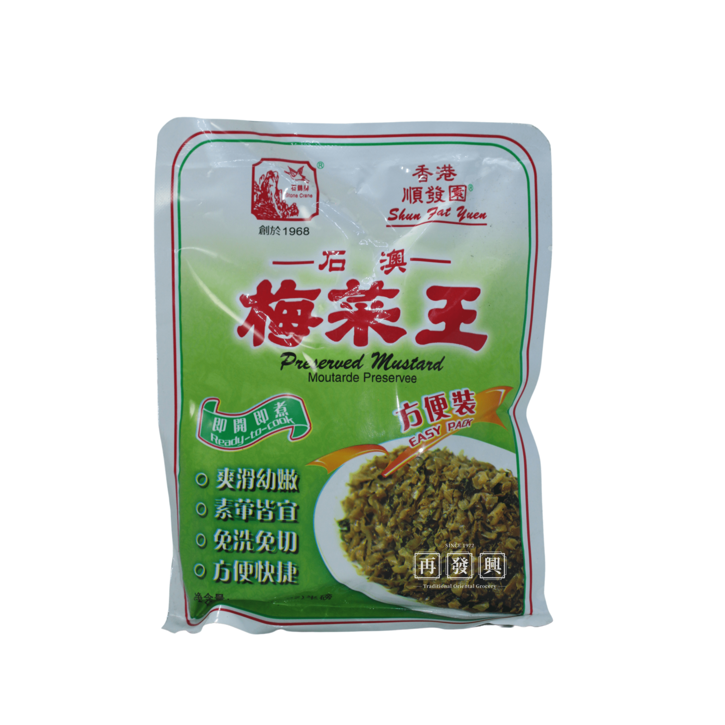 Shun Fat Yuen Preserved Mustard Slices "Easy Pack"