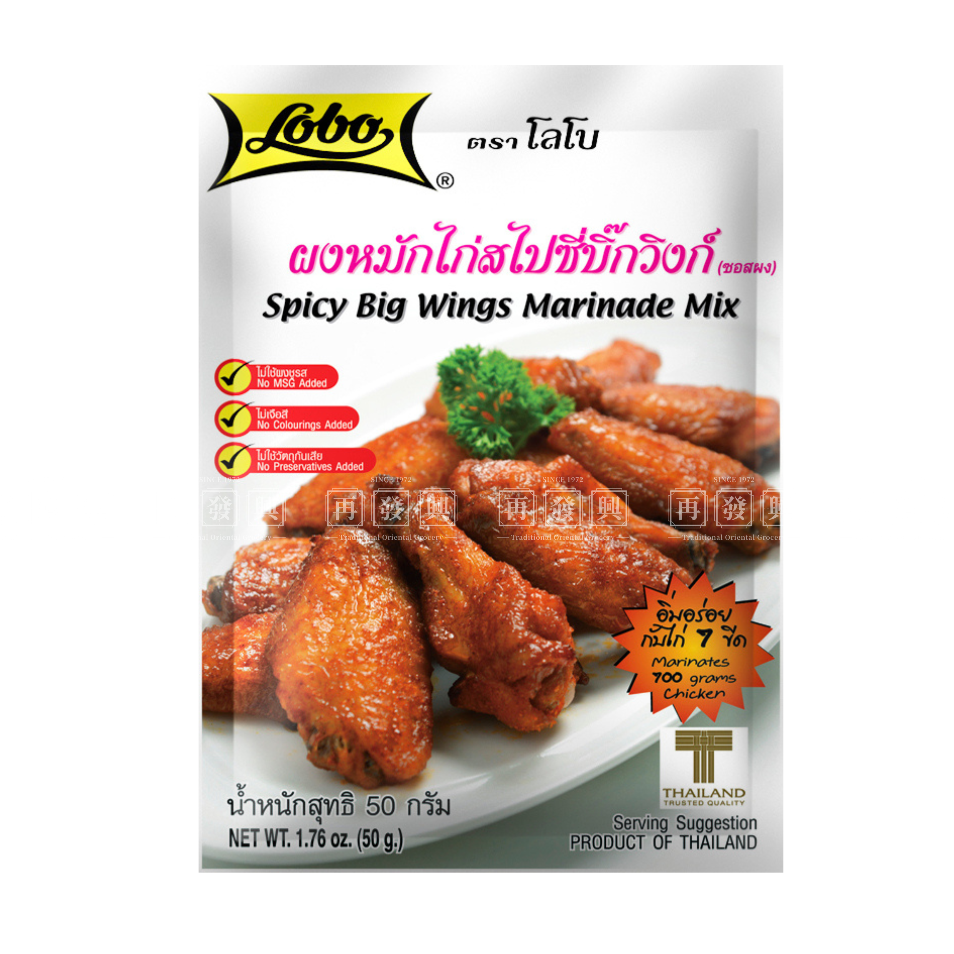 Globo Thailand Spicy Big Wings Marinade Mix 泰国香辣大鸡翅腌料 50g