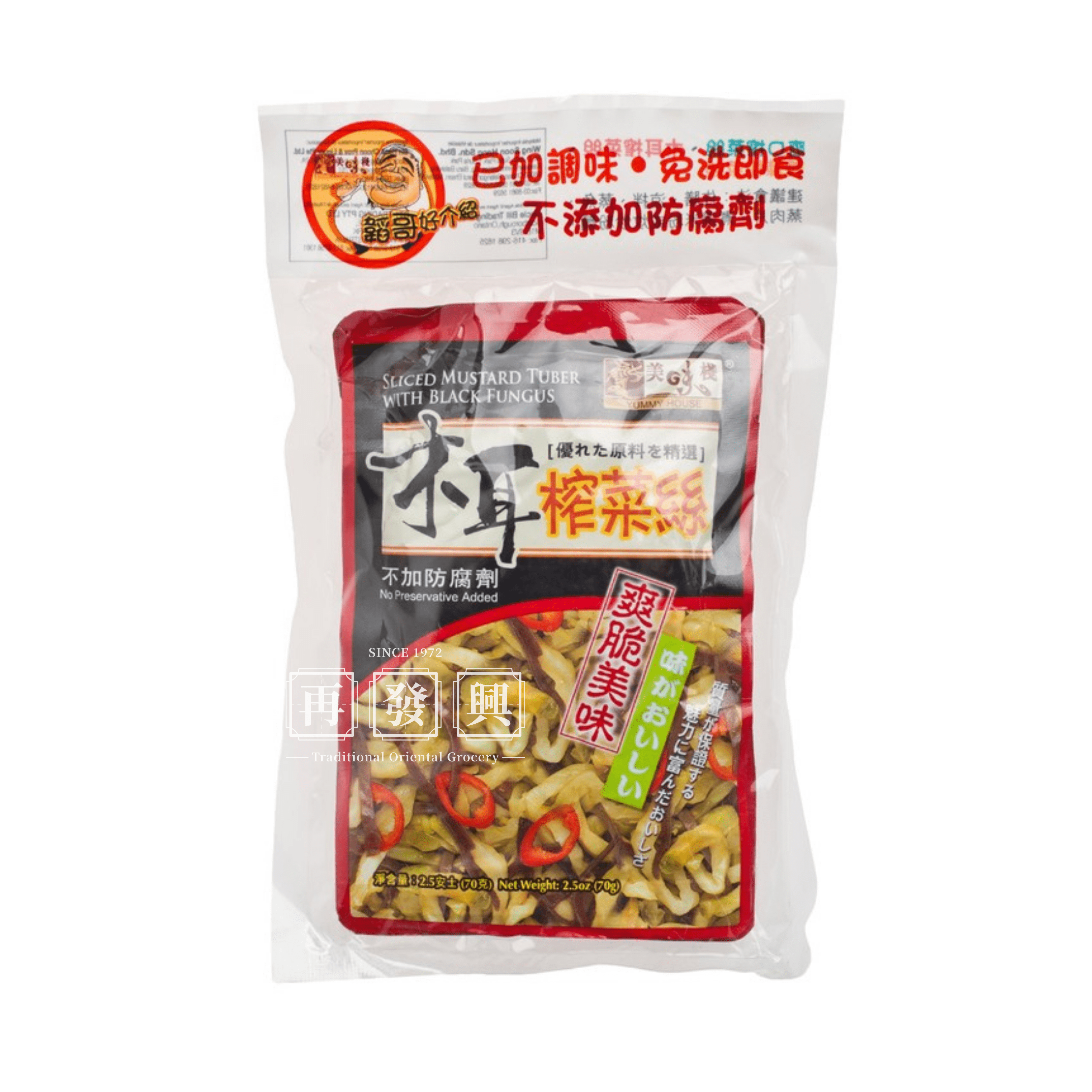 Yummy House 3 in 1 Sliced Mustard Tuber with Black Fungus