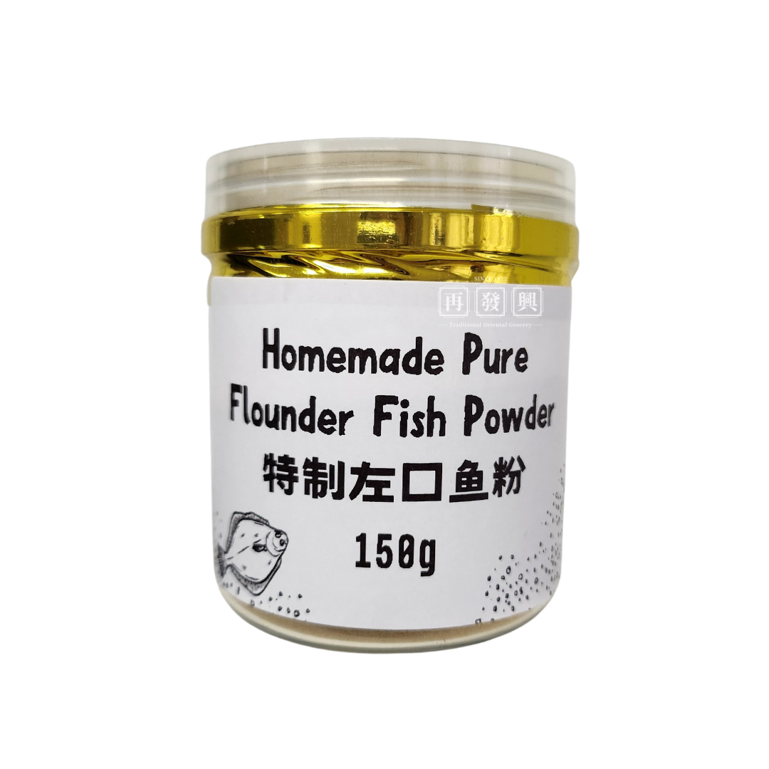 Homemade Pure Flounder Fish Powder 特制左口鱼粉 150g 