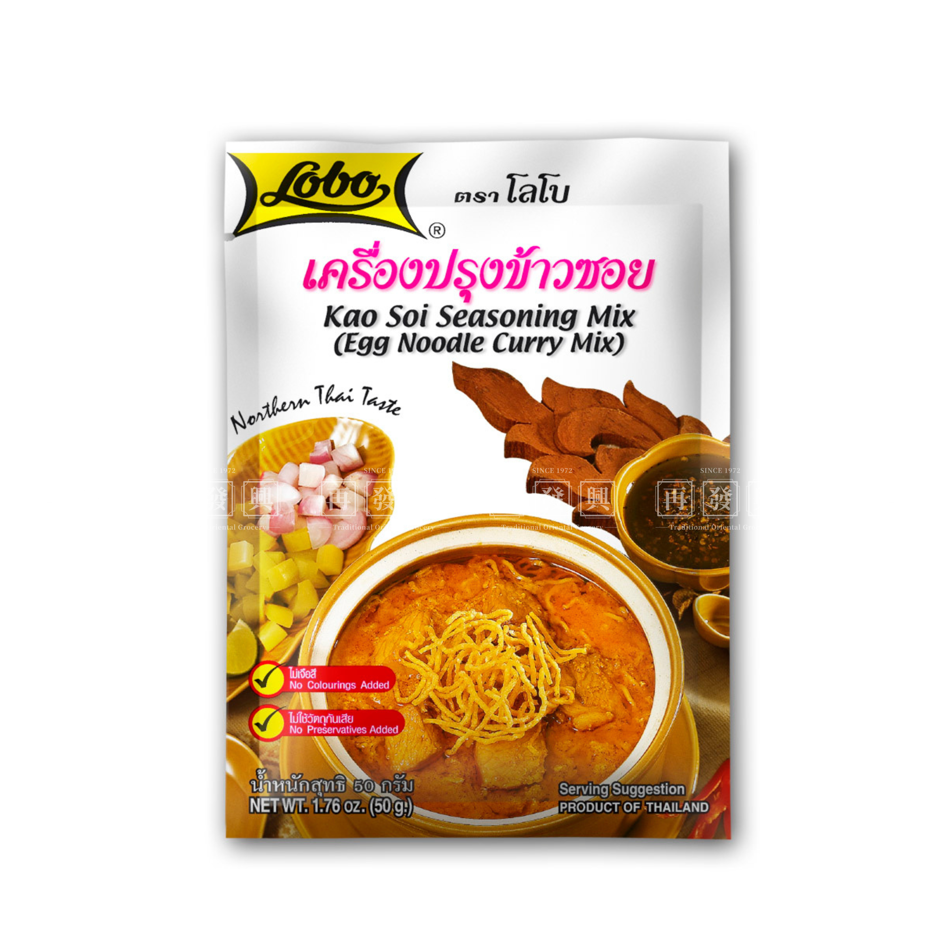 Globo Thailand Kao Soi Seasoning Mix (Egg Noodle Curry Mix) 泰国咖喱鸡(蛋面调味料) 50g