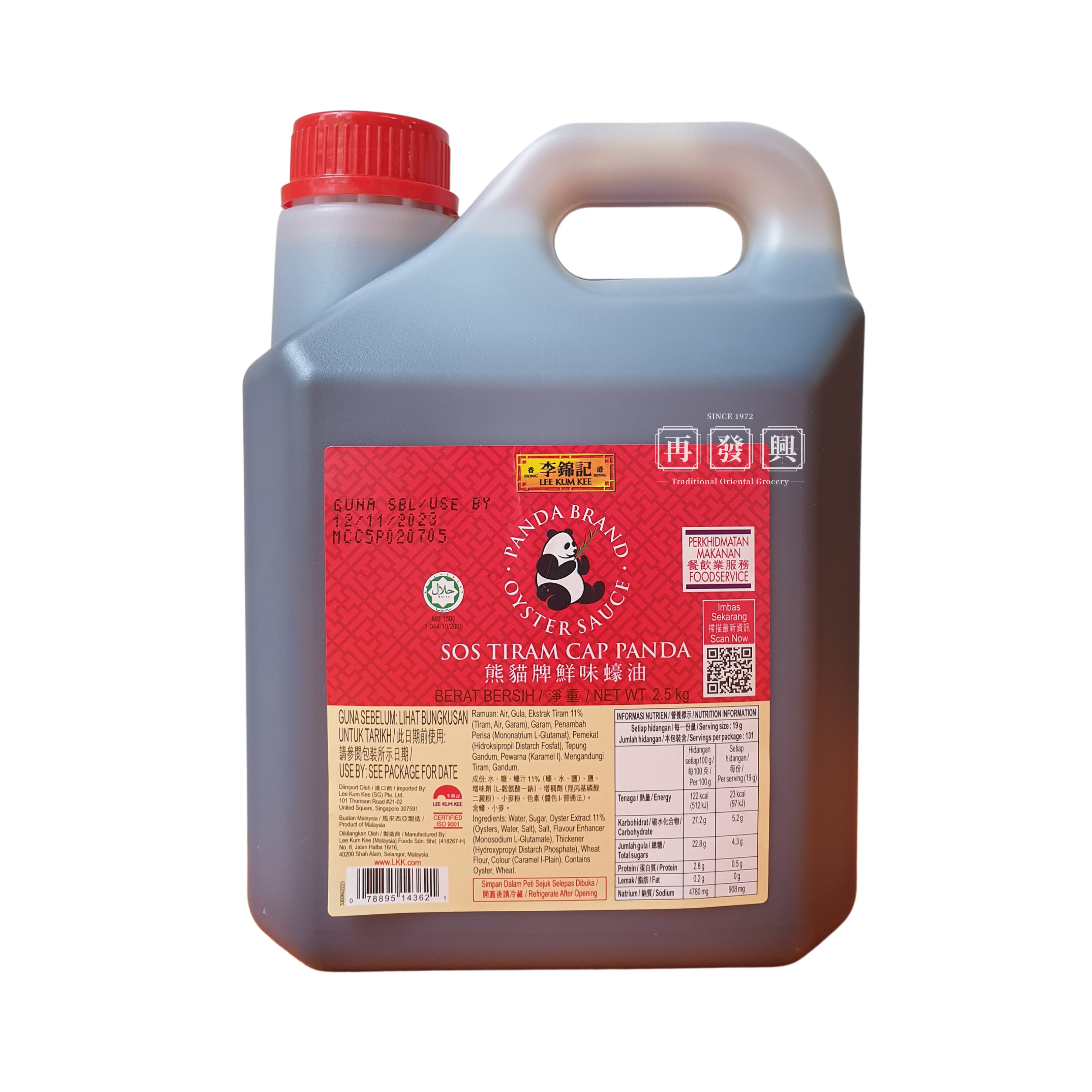 LKK Panda Brand Oyster Sauce 李锦记熊猫牌鲜味蚝油 2.5kg