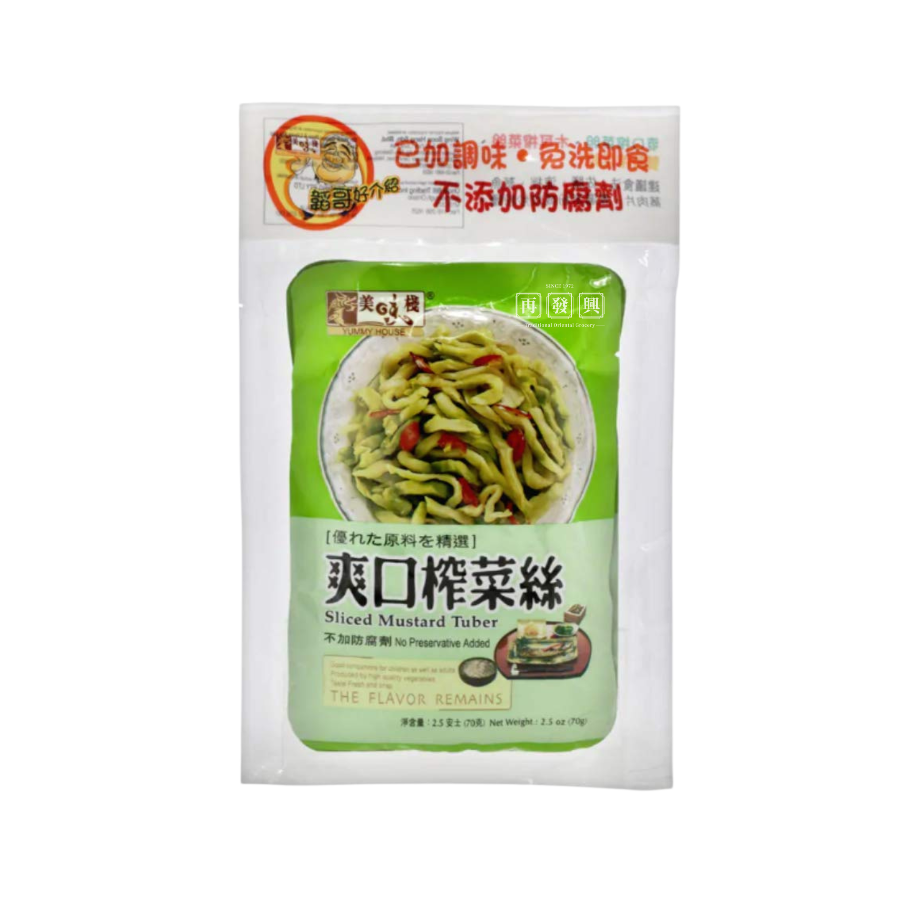 Yummy House 3 in 1 Sliced Mustard Tuber 70g x 3