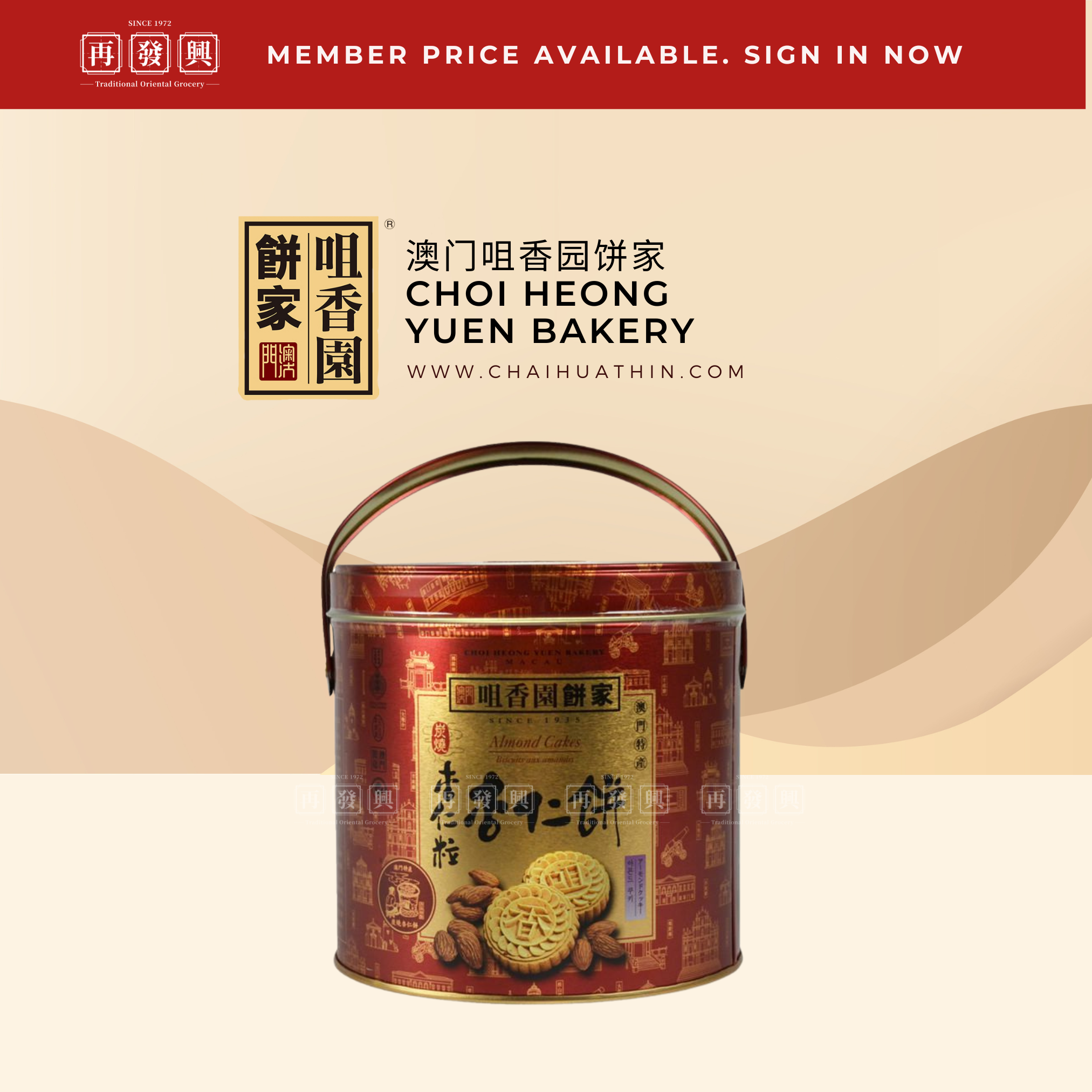 Macau Choi Heong Yuen Almond Cake 咀香园饼家特产杏仁饼 400g