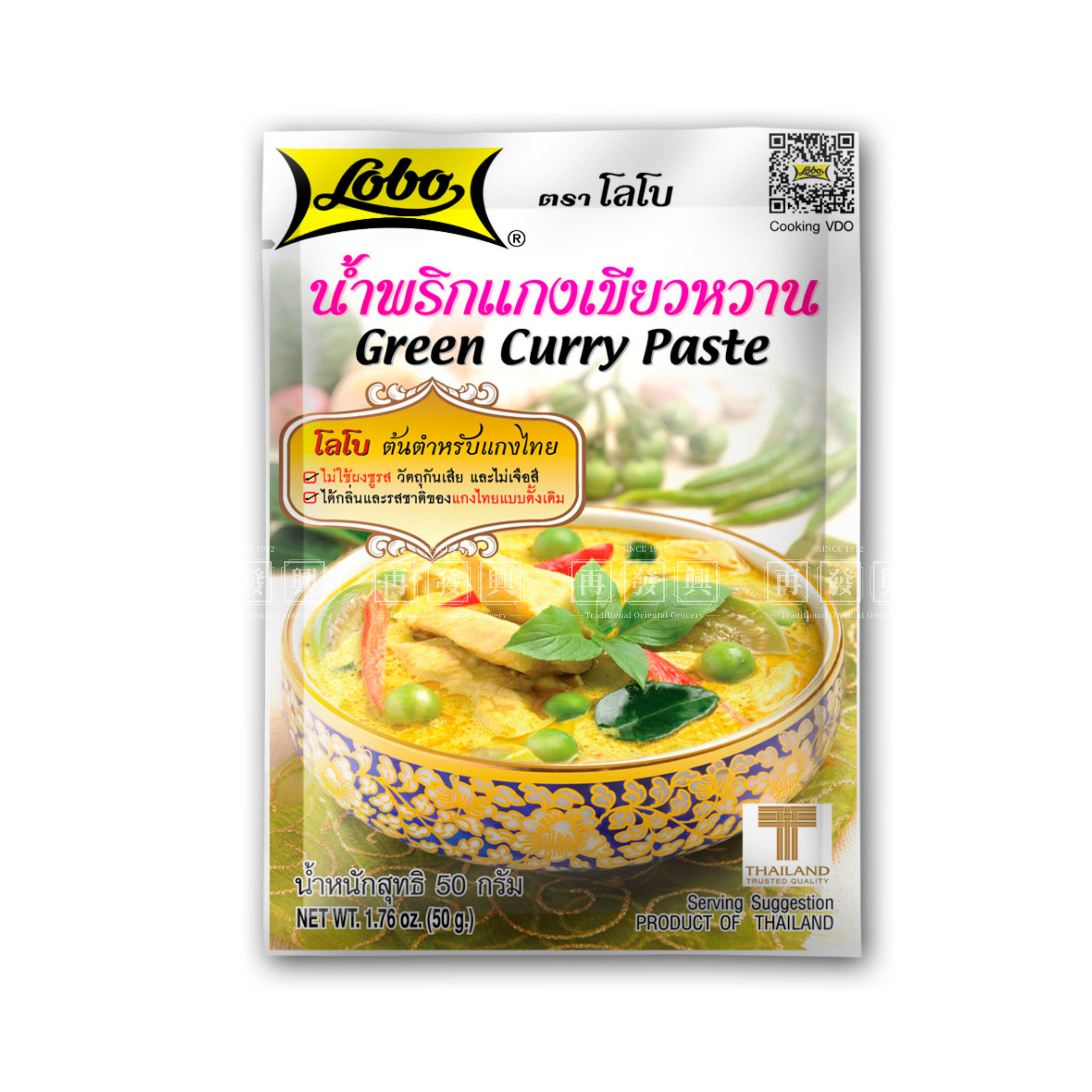 Globo Thailand Green Curry Paste 泰国青咖喱酱 50g