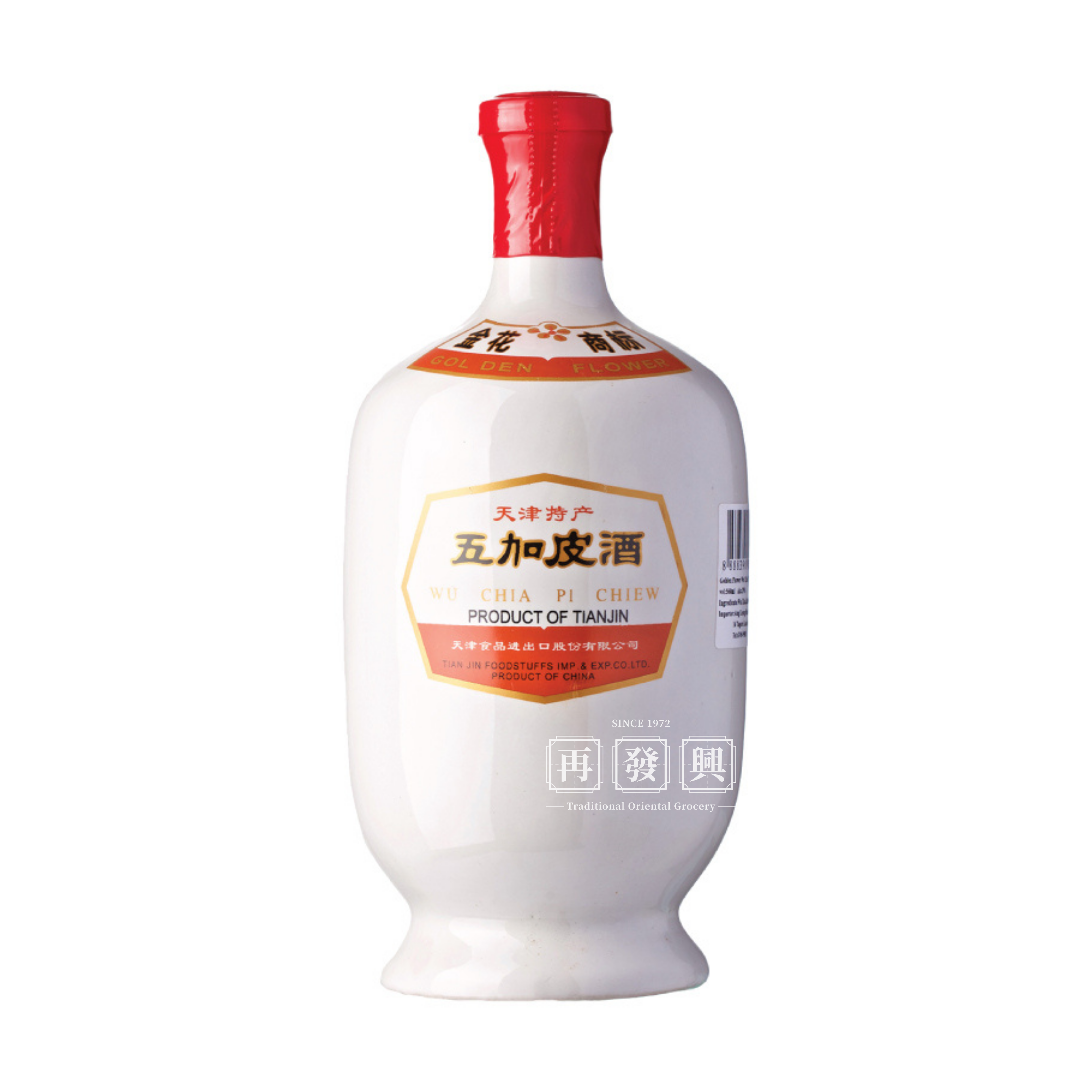 Tianjin Gu Yue Long Shan Premium Wu Jia Pi Chiew (Eleutherococcus Bark)