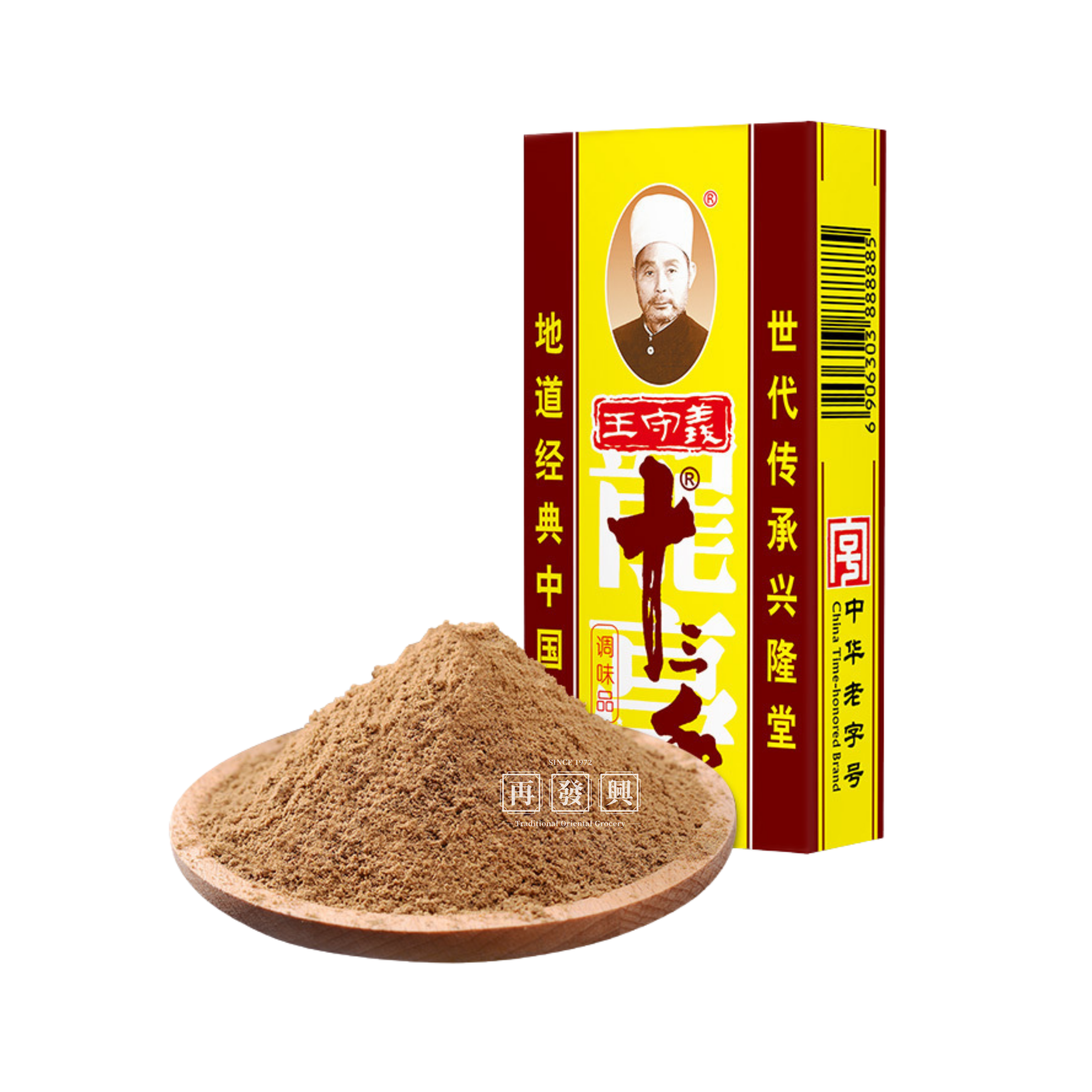 WSY Xin Jiang 13type Spices Powder 45g