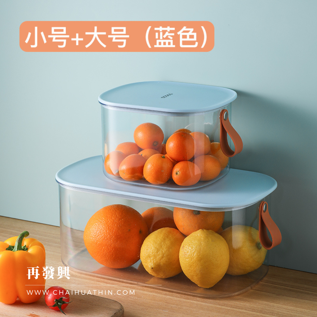 Vacuum Seal Refrigerator Storage Organizer 密封冰箱收纳盒 (2pcs)