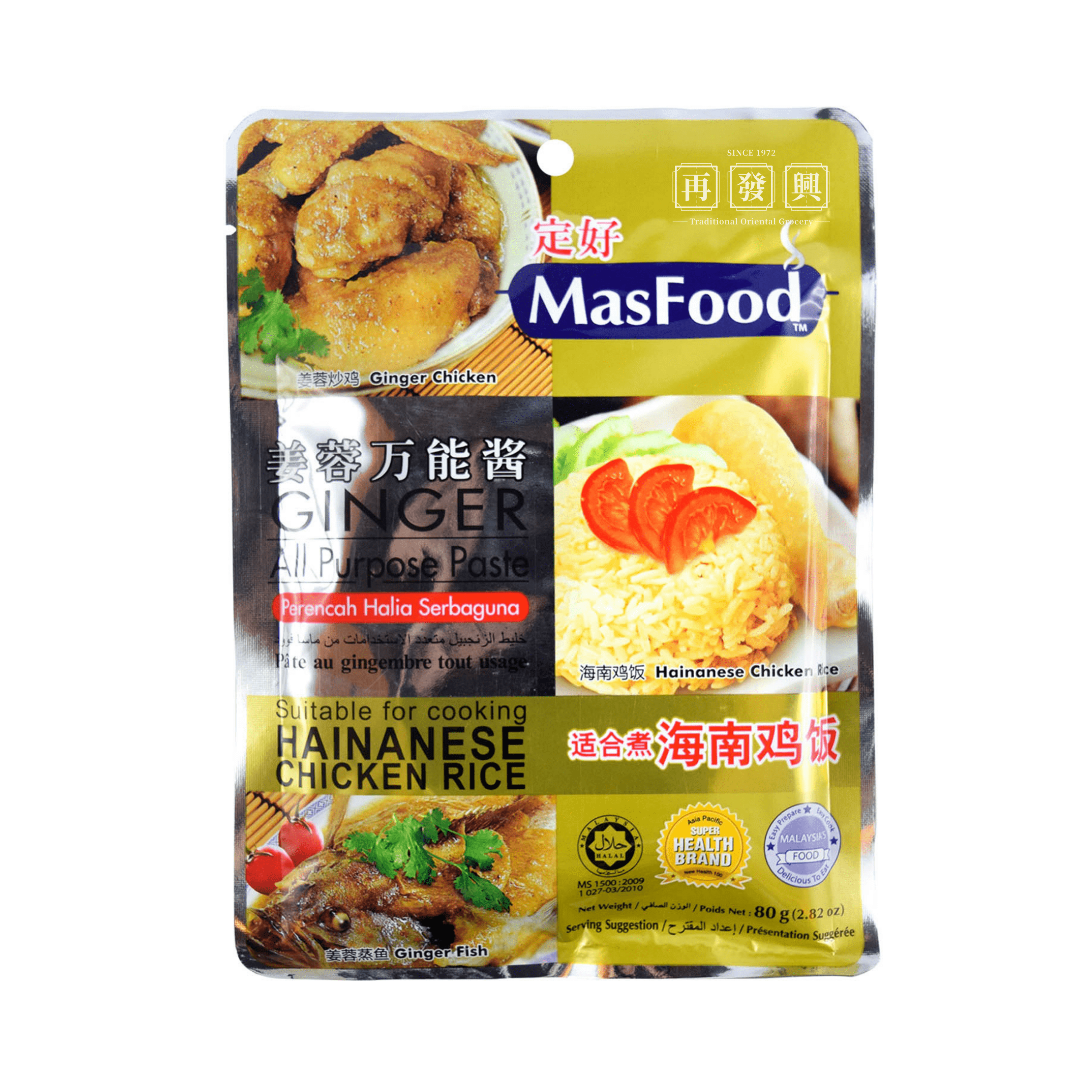 MasFood Ginger All Purpose Paste for Hainanese Chicken Rice 180g