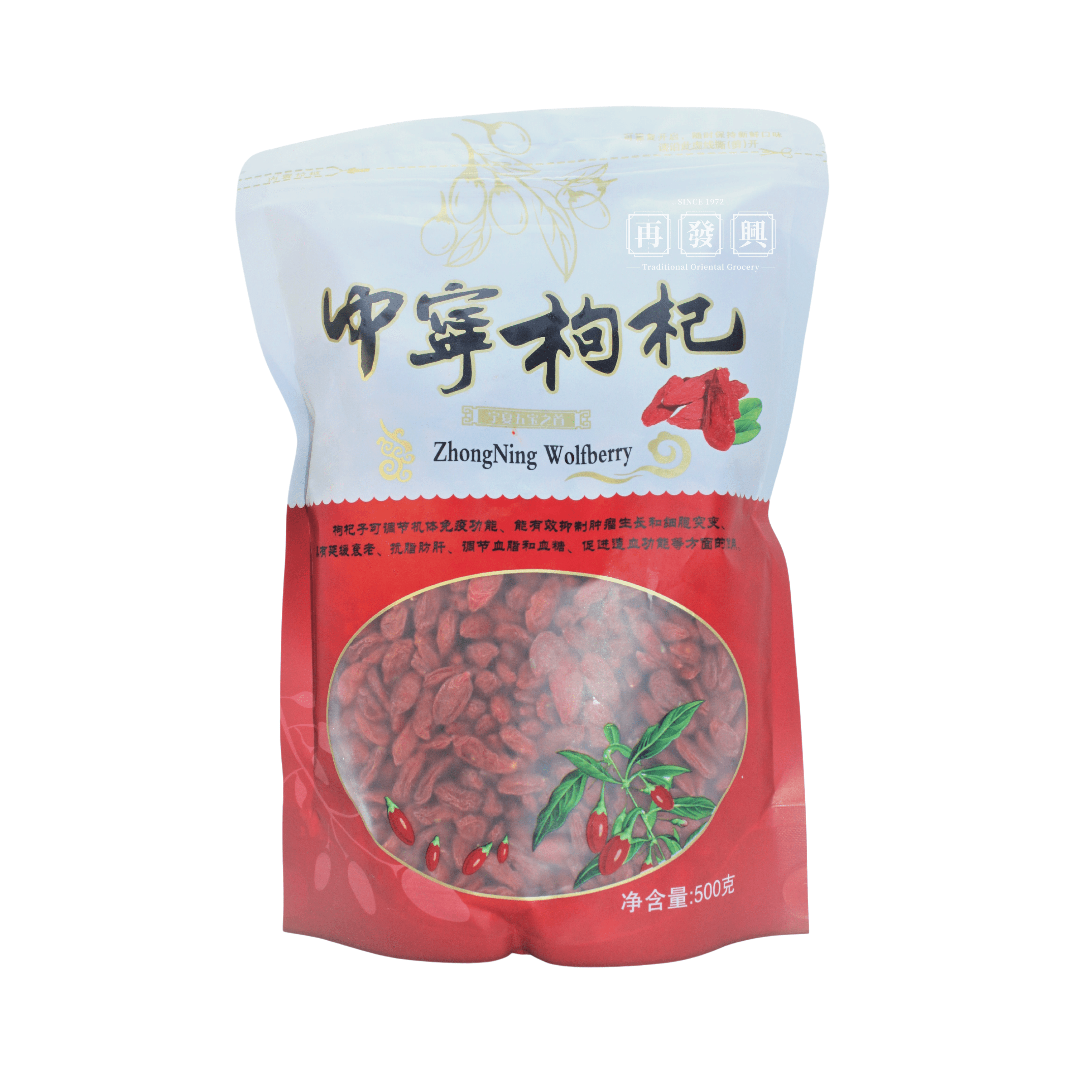 Zhong Ning Wolf Berry 500g
