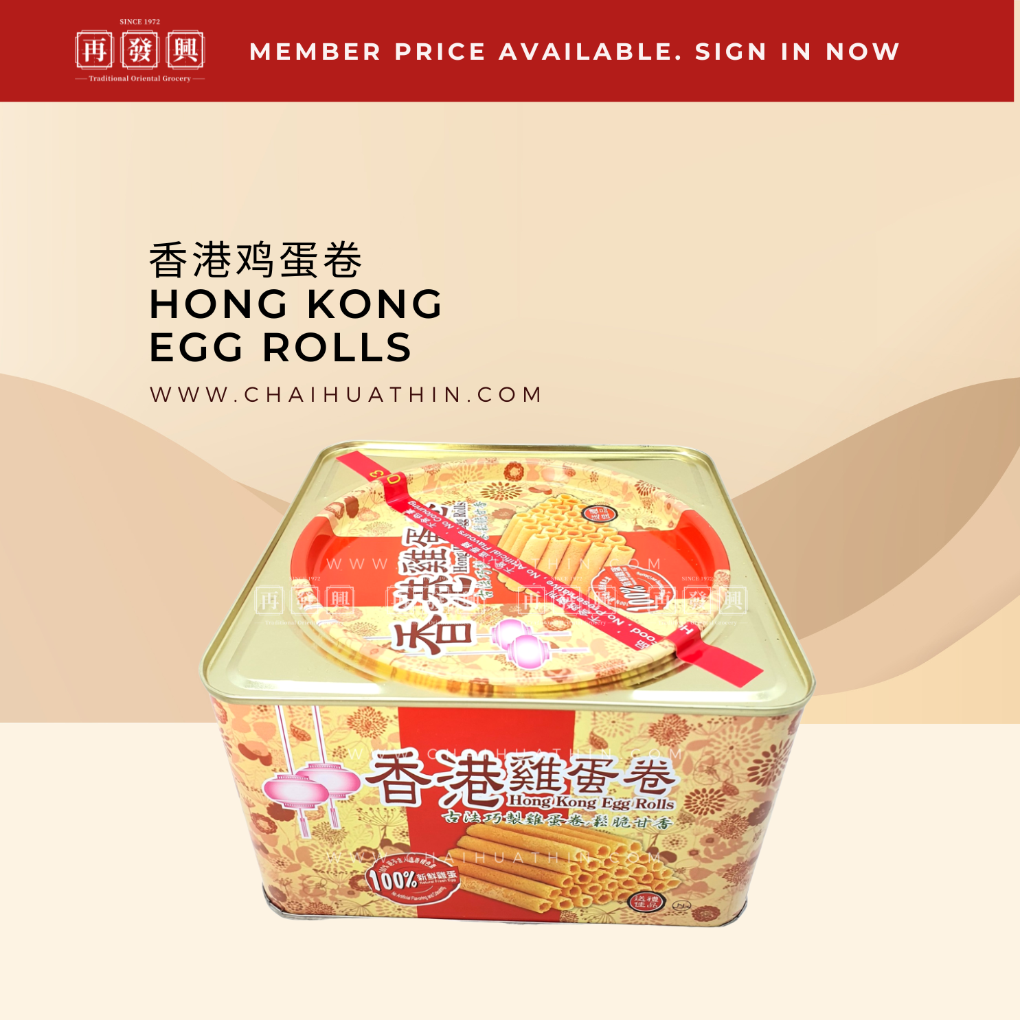 Hong Kong Egg Rolls 香港鸡蛋卷 (CNY Best Seller)