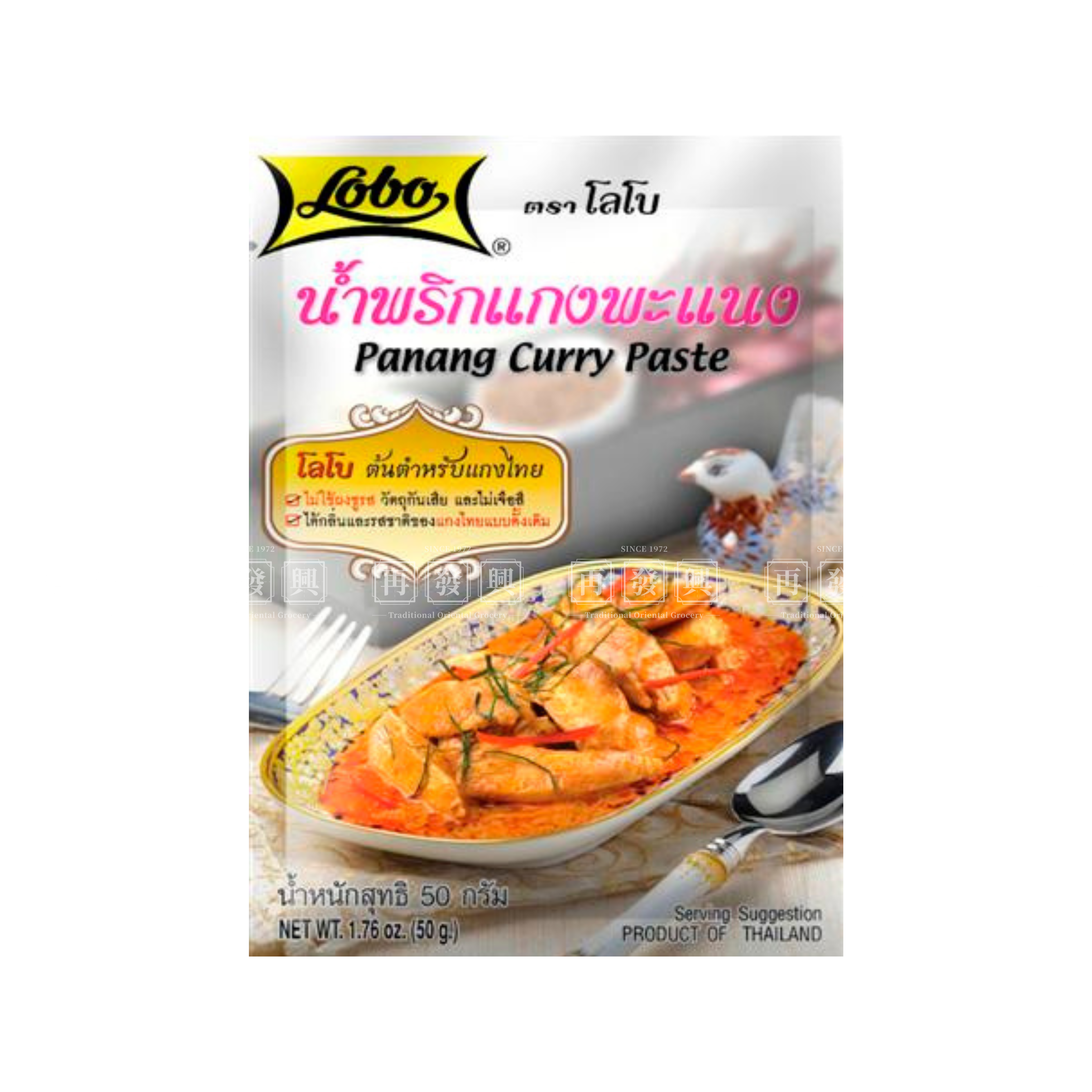 Globo Thailand Panang Curry Paste 泰国帕能咖喱酱 50g