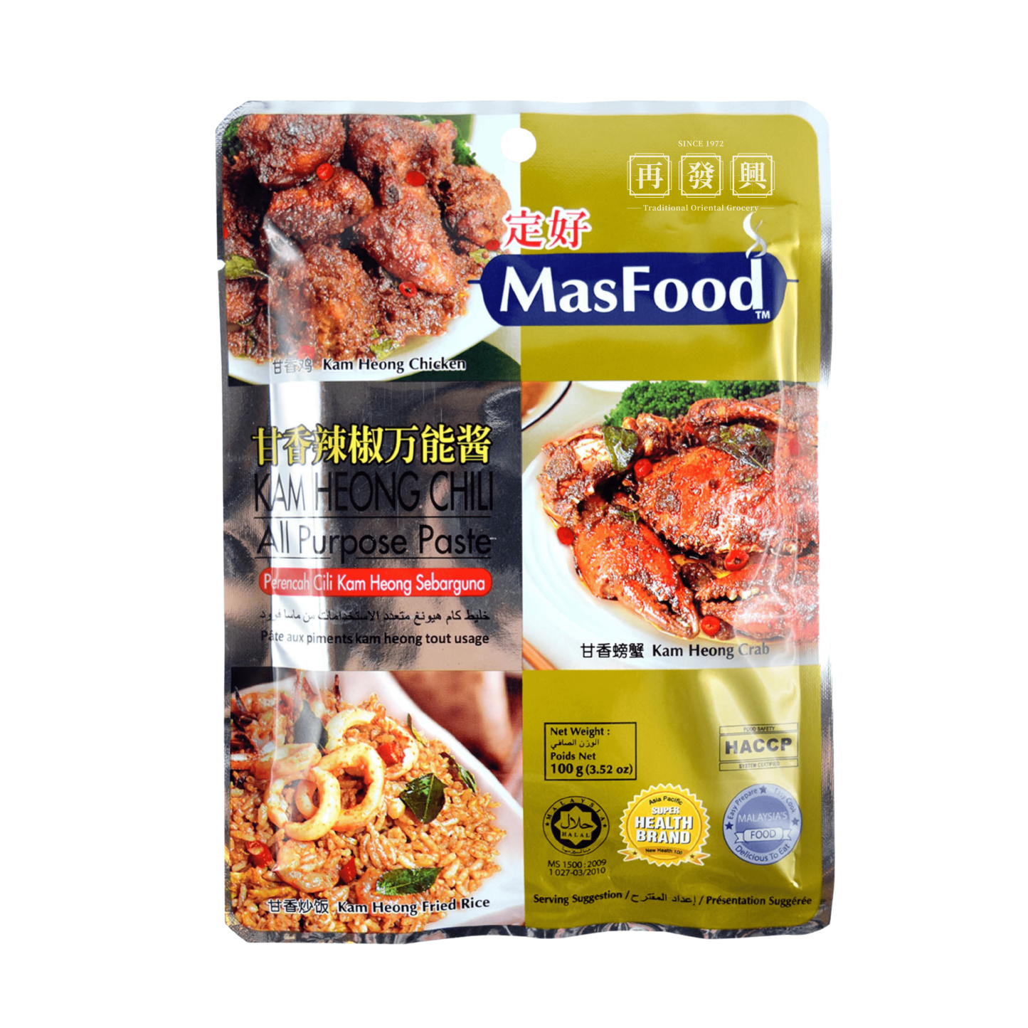 MasFood Kam Heong Paste 100g