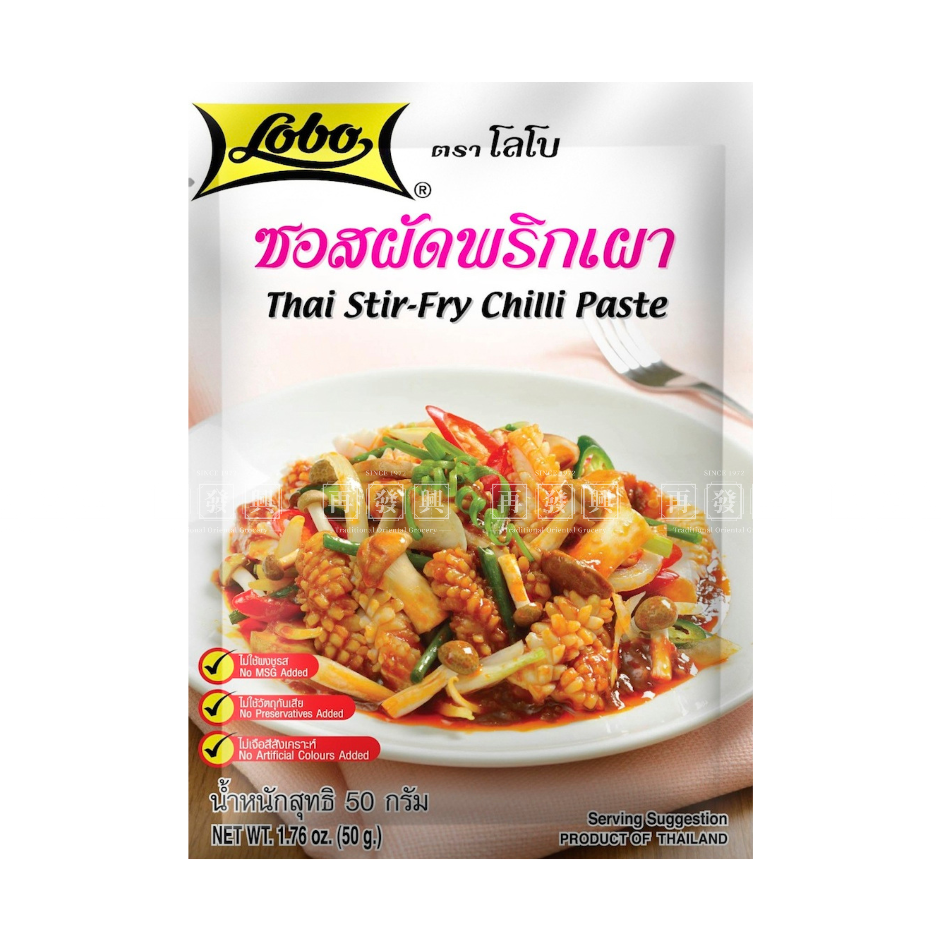 Globo Thailand Thai Stir-Fry Chilli Paste 泰国炒辣椒酱 50g