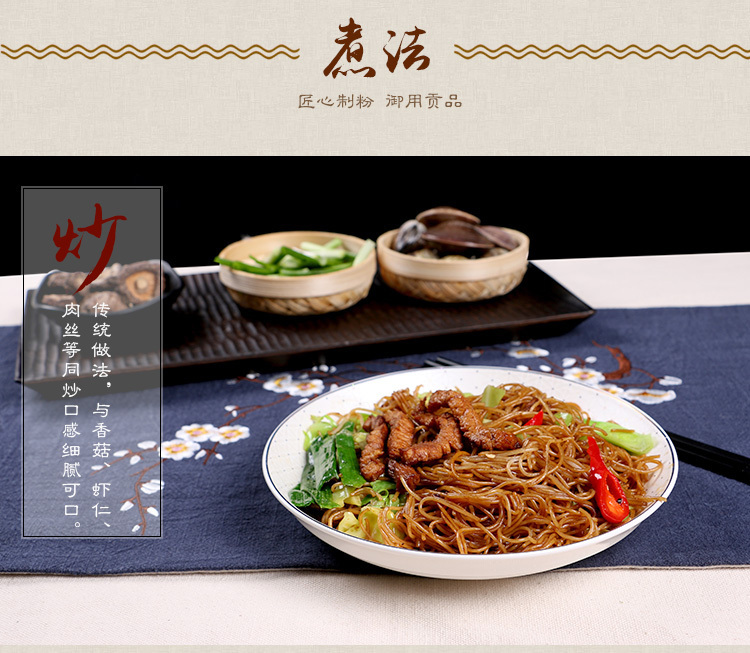 Hokkien Hu Tou Vermicelli 500g