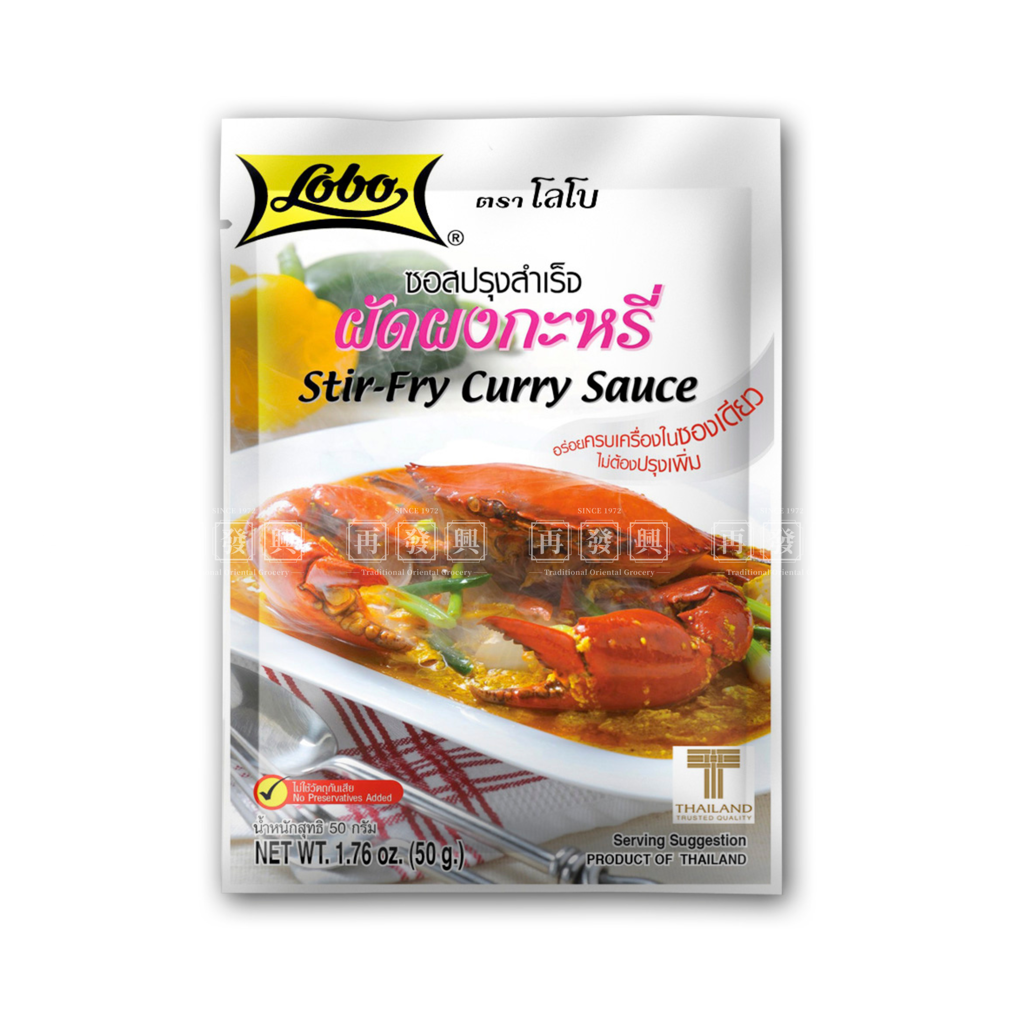 Globo Thailand Stir-Fry Curry Sauce 泰国炒咖喱酱 50g
