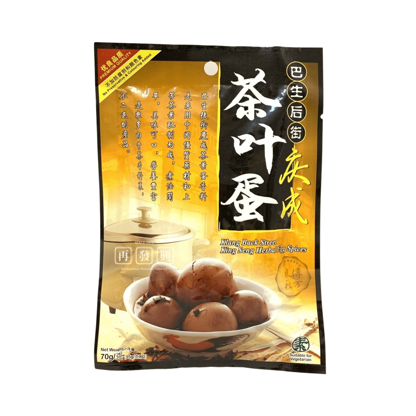 King Seng Klang Backstreet Herbal Egg Spices 70g