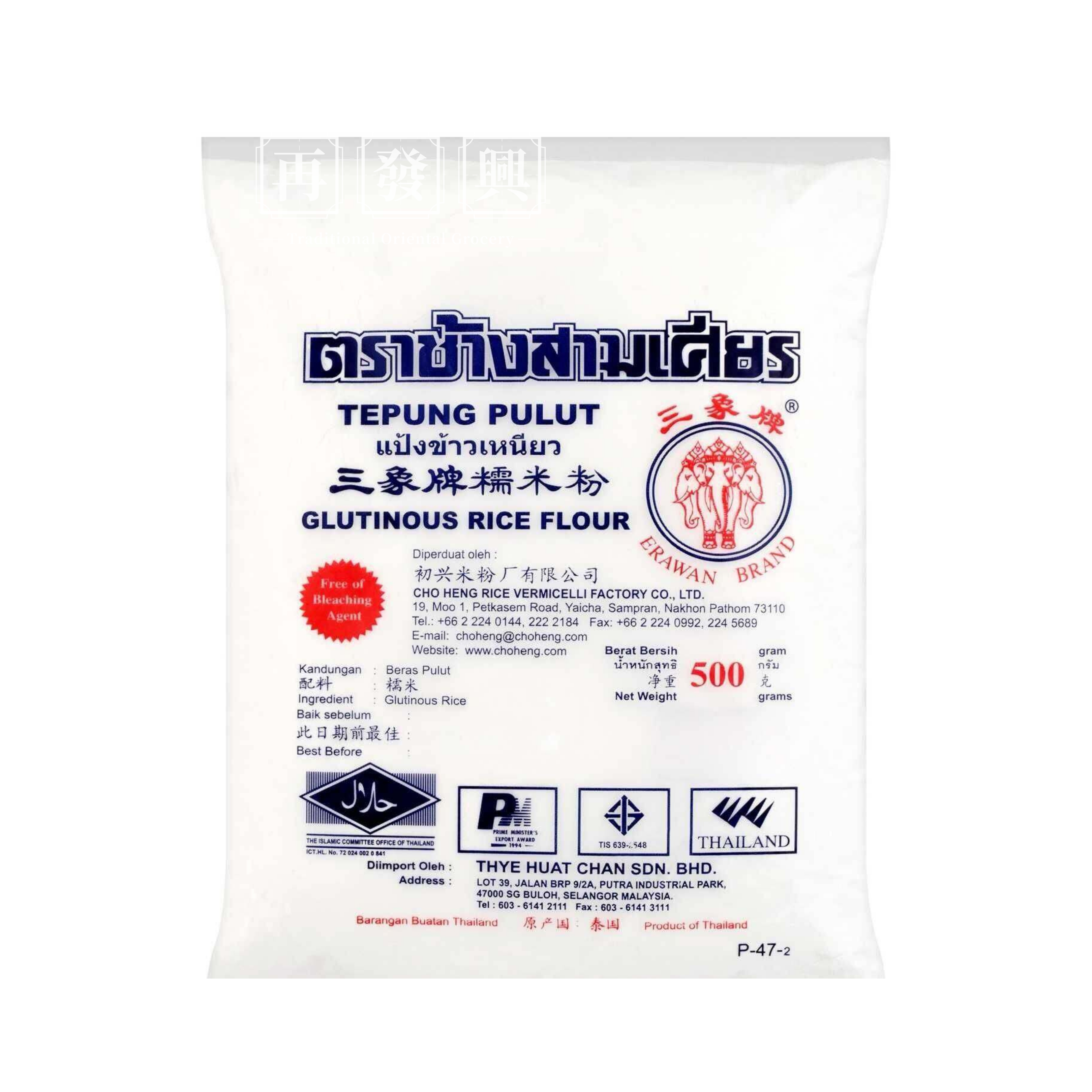 Star Glutinous Rice Flour (Tepung Pulut) 500g