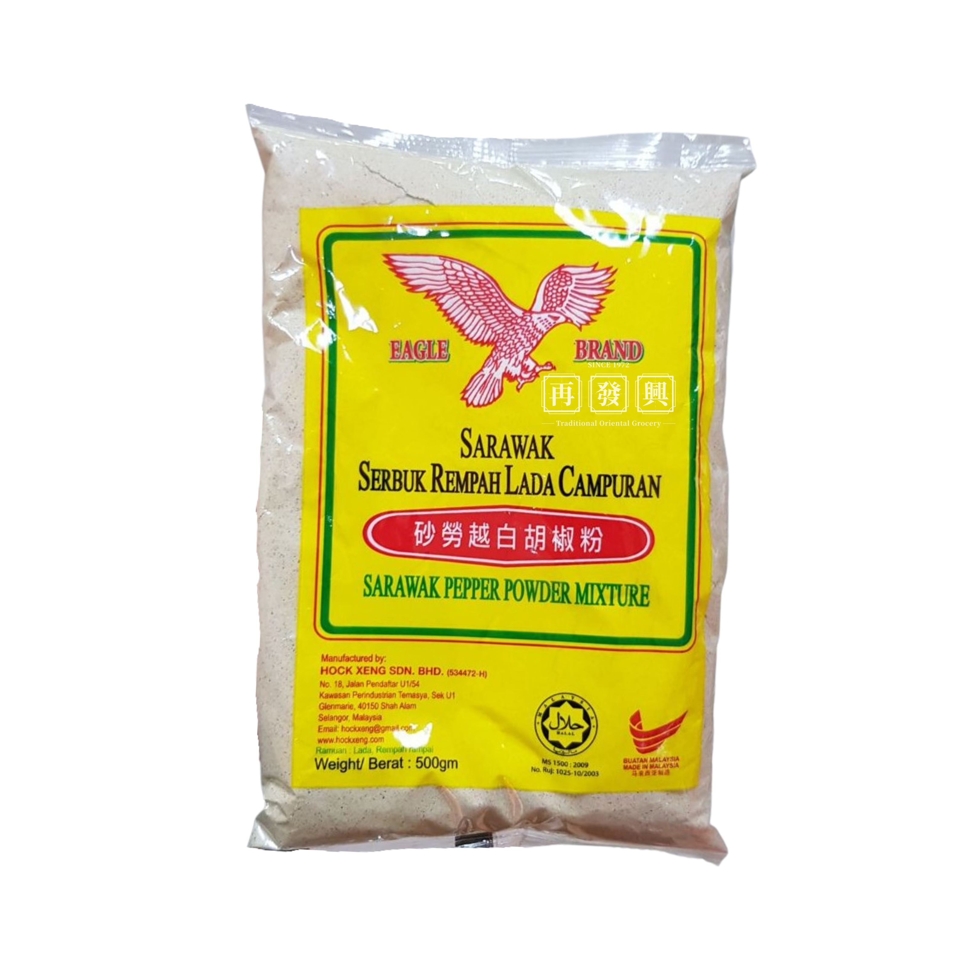 Eagle Brand Sarawak Serbuk Rempah Lada Campuran (Pepper Powder) 500g