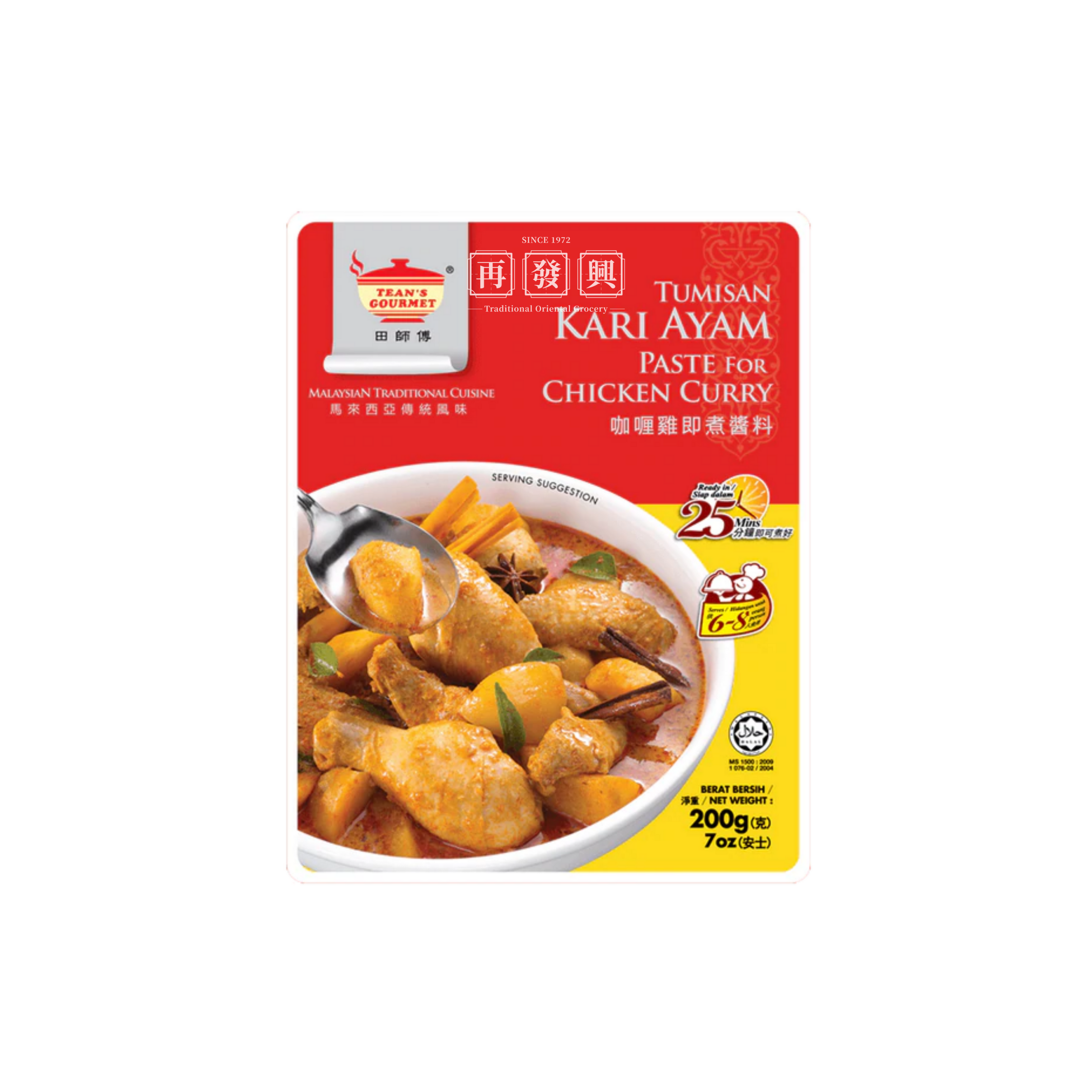 Tean's Curry Paste 200g