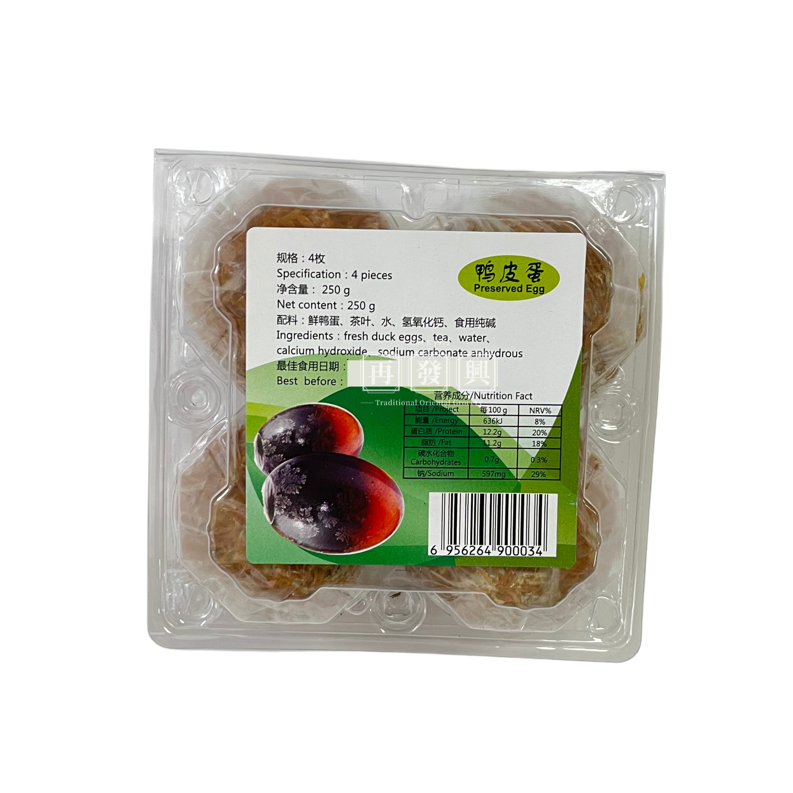 Century Duck Eggs 皮蛋 4pcs