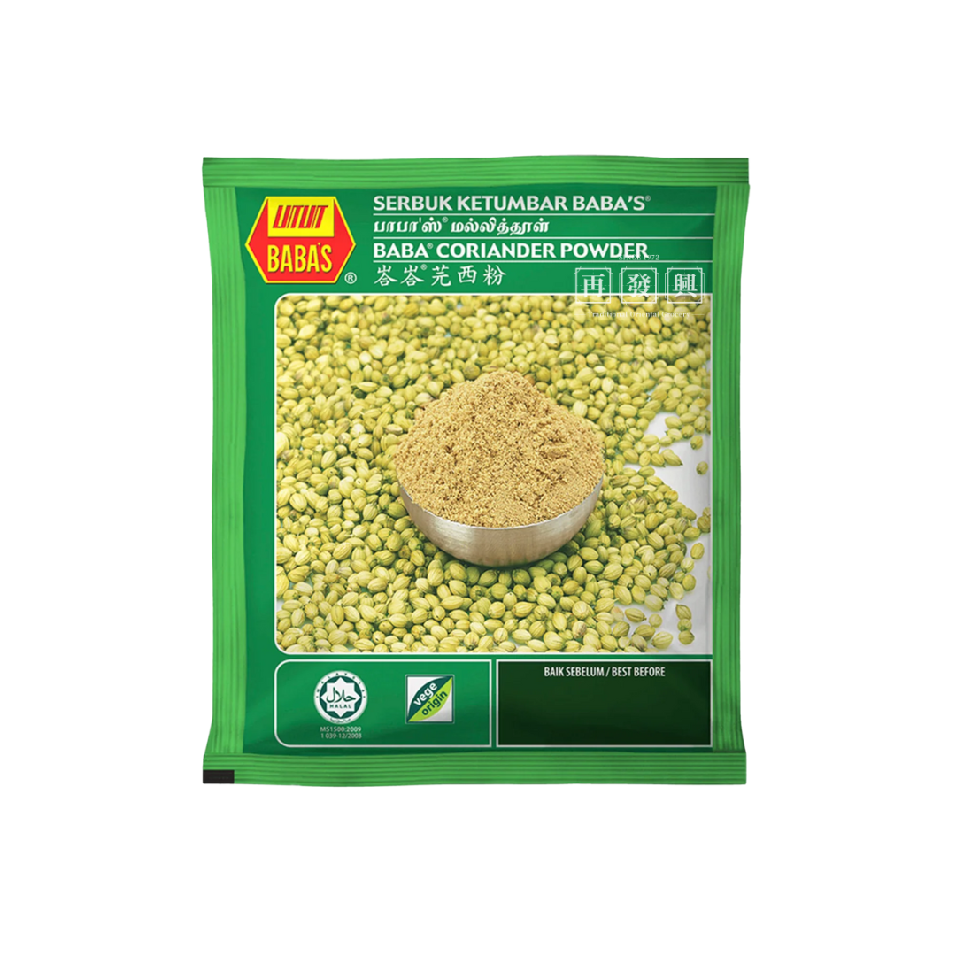 Babas Coriander Powder 峇峇芫西粉 250g