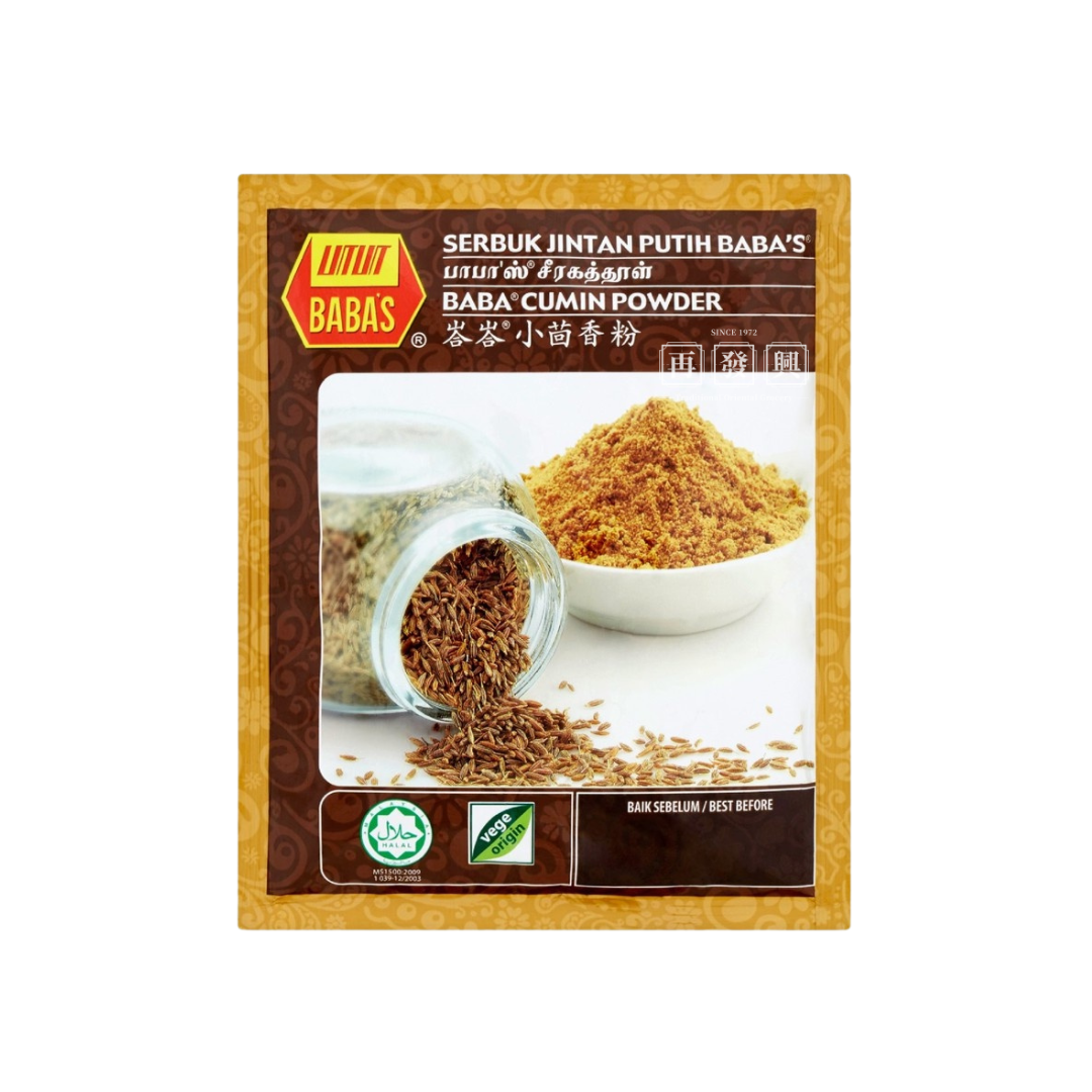 Babas Cumin Powder 峇峇小茴香粉 250g