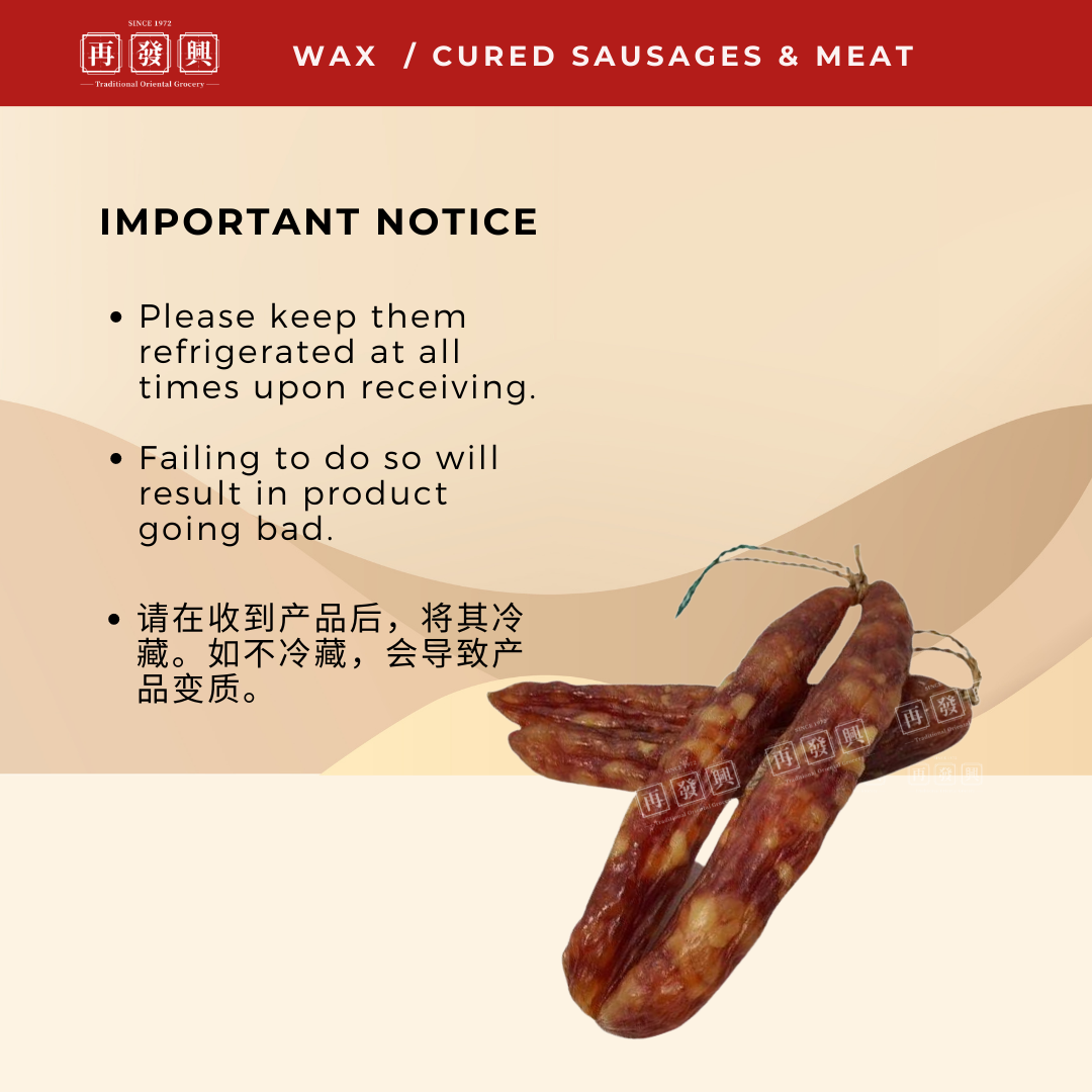 HK Chinese Wu Yang Sausage 香港五羊切肉肠 [1 pair]