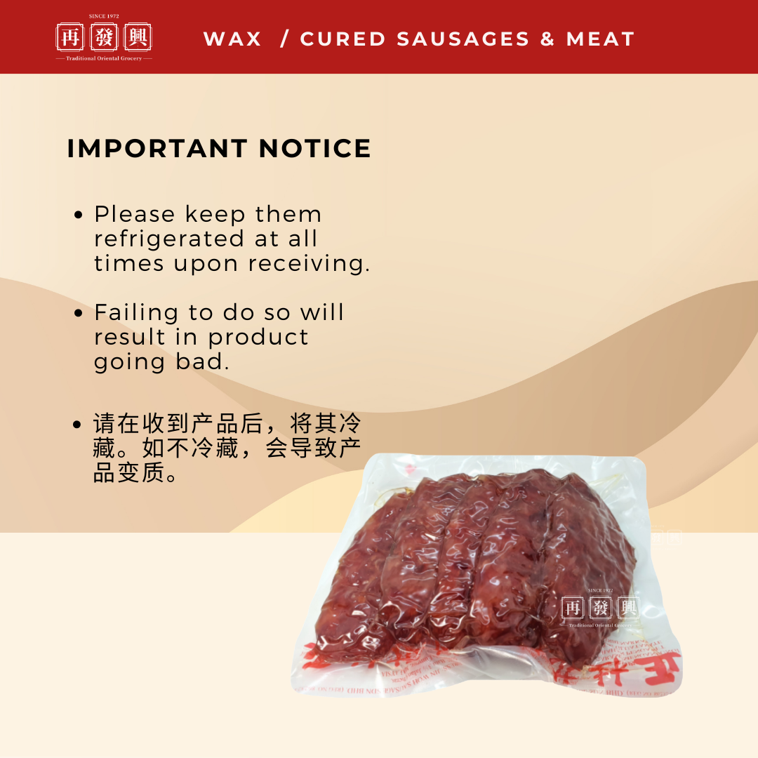 Gui Hua Pork Sliced Sausage 5pcs 桂花肉片5片装
