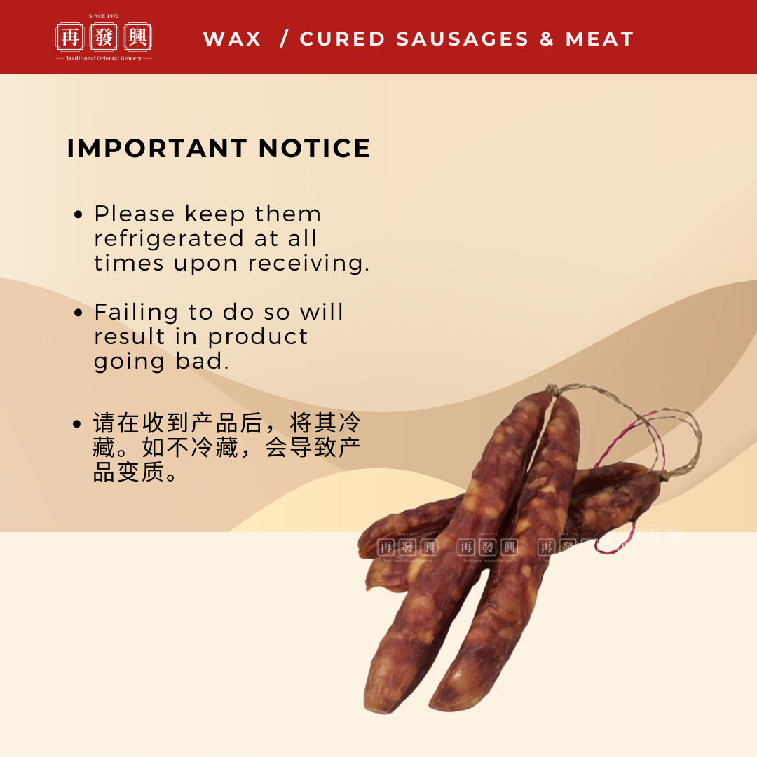 HK Wing Chow Chinese Sausage 香港永州切肉肠