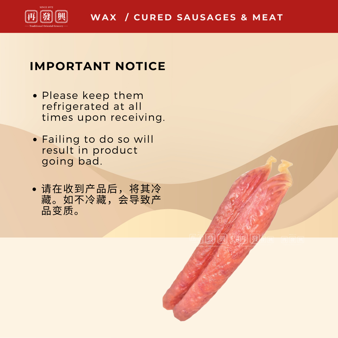 Malaysia Chinese Pork Sausage 马来西亚特制腊肠 [1 pair]