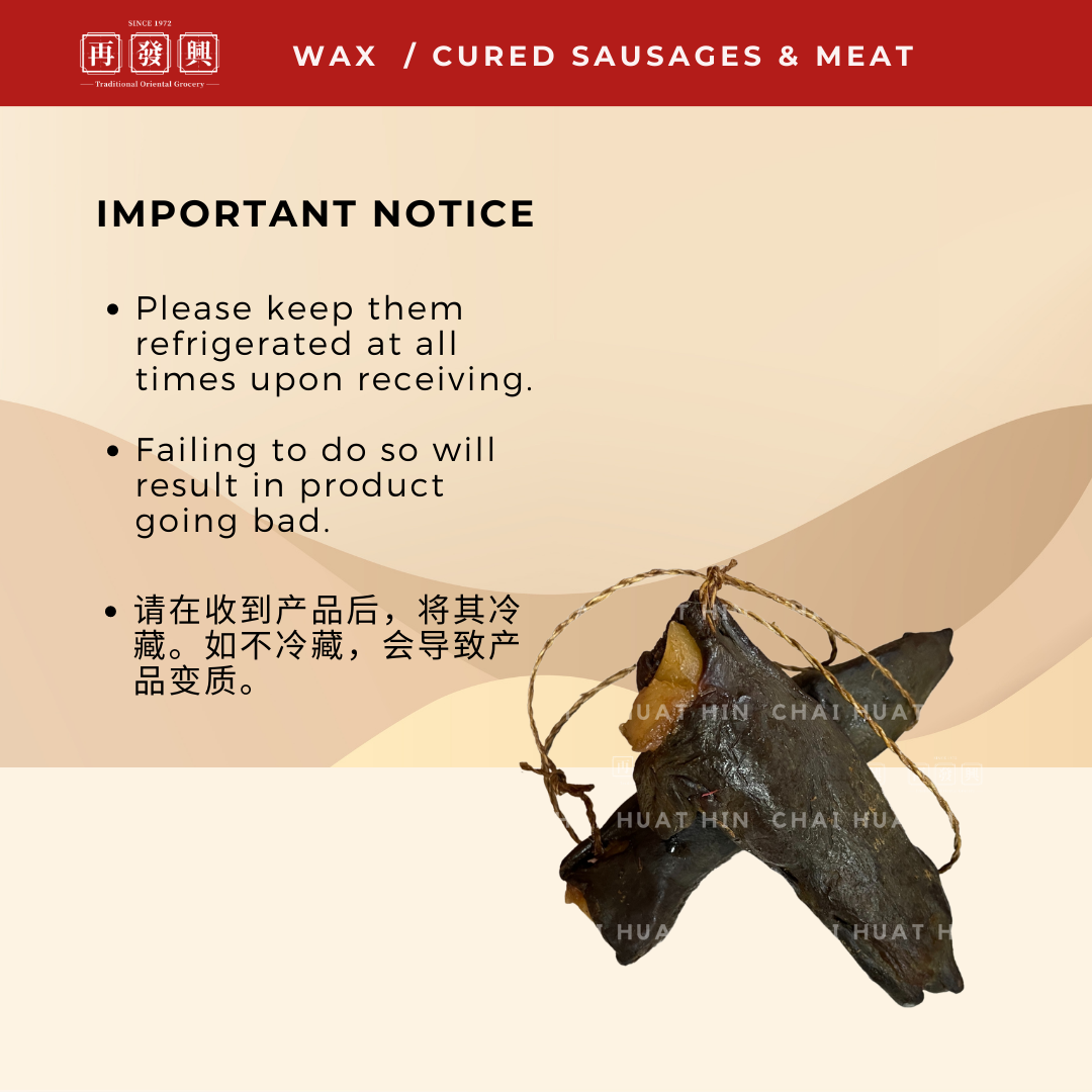Pork Liver Lard Sausage 金银润肠 [1 pair]
