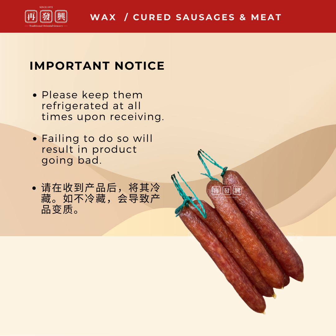 Oyster Sausage 蚝士腊肠 [1 pair]