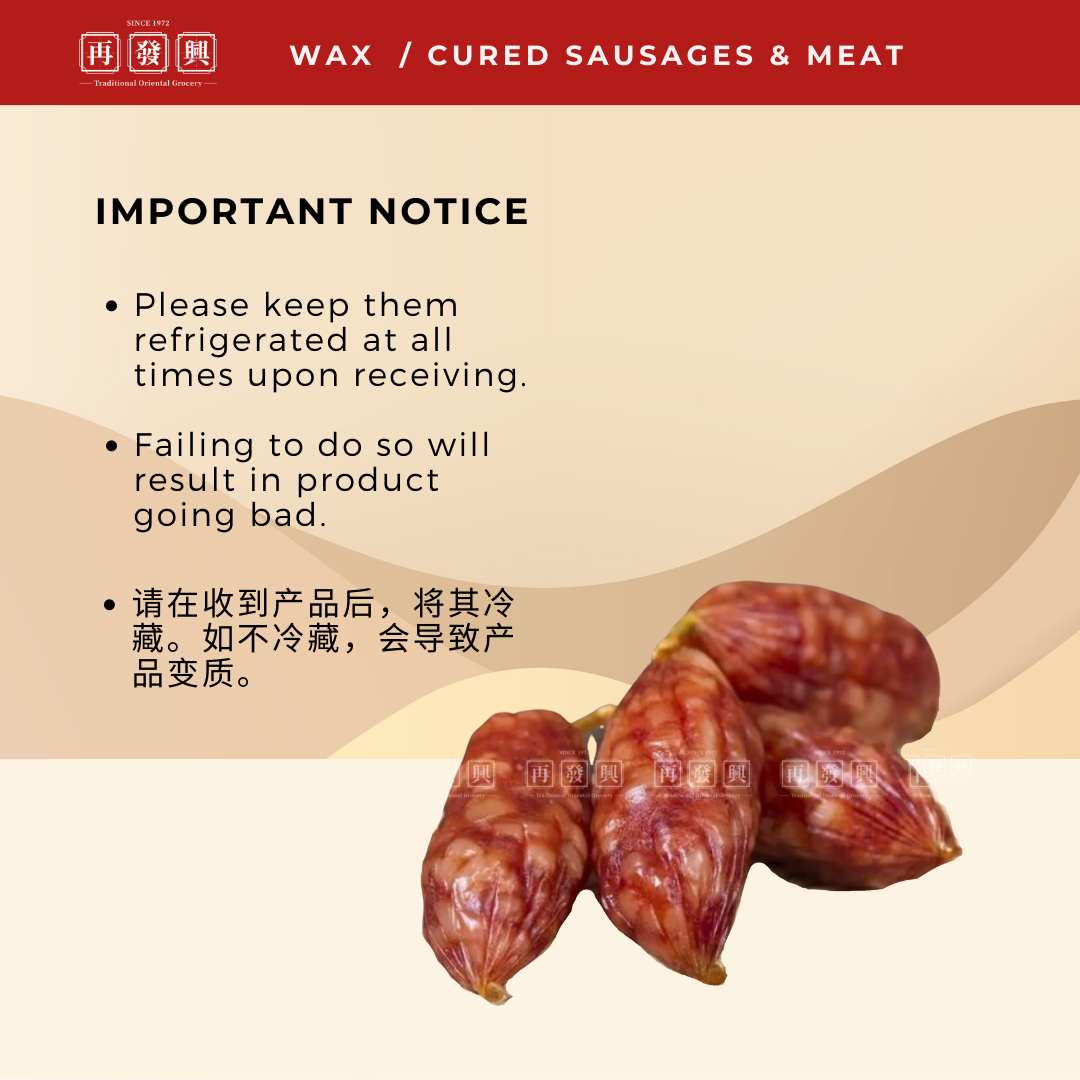 Dong Guan Sausage 东莞腊肠