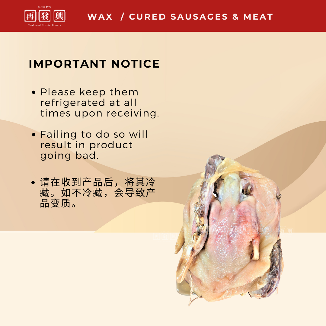 Chinese Nam Oon Salted Whole Duck 南安鸭王原只 (Ltd. Stock)