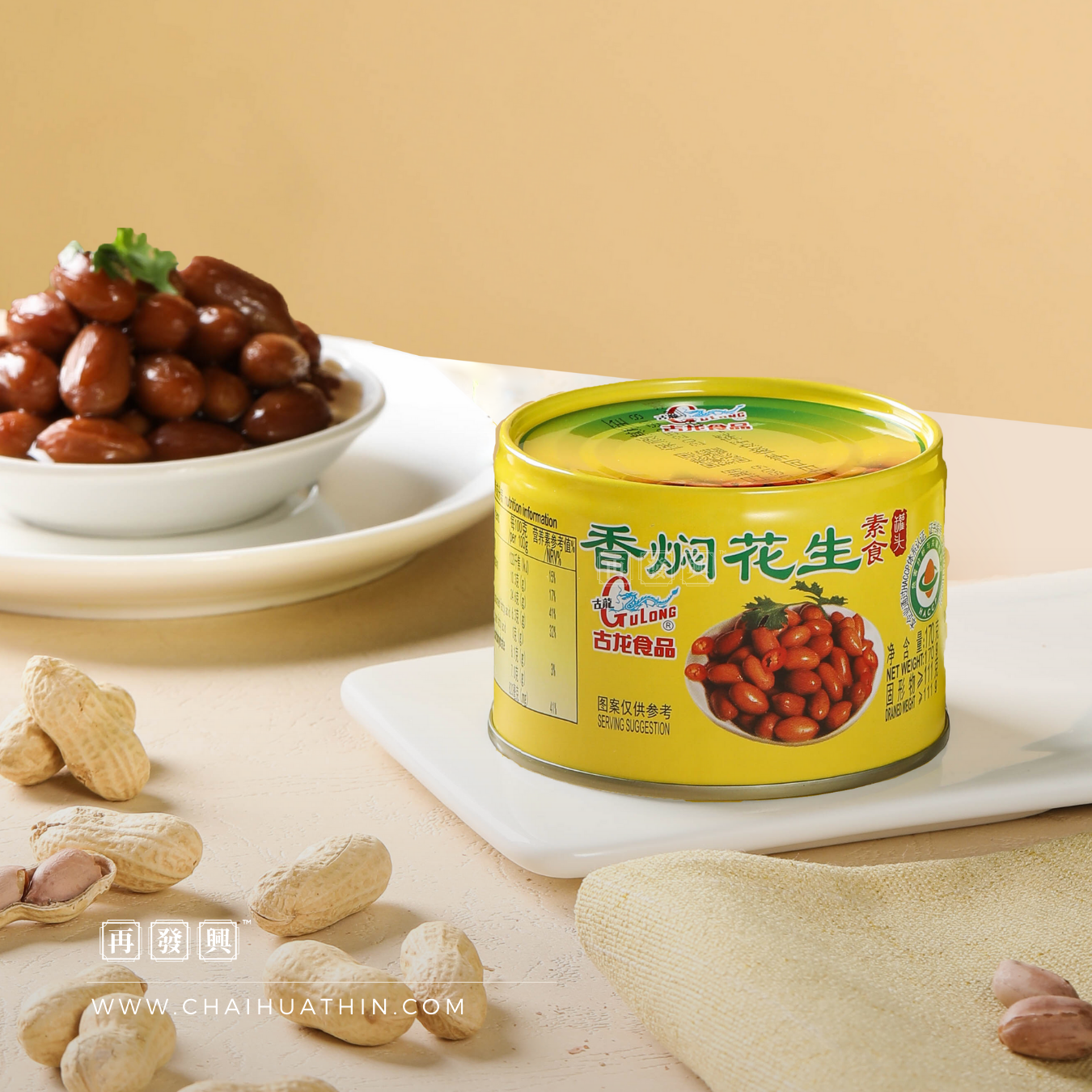 GuLong Braised Peanut 古龙香焖花生 170g