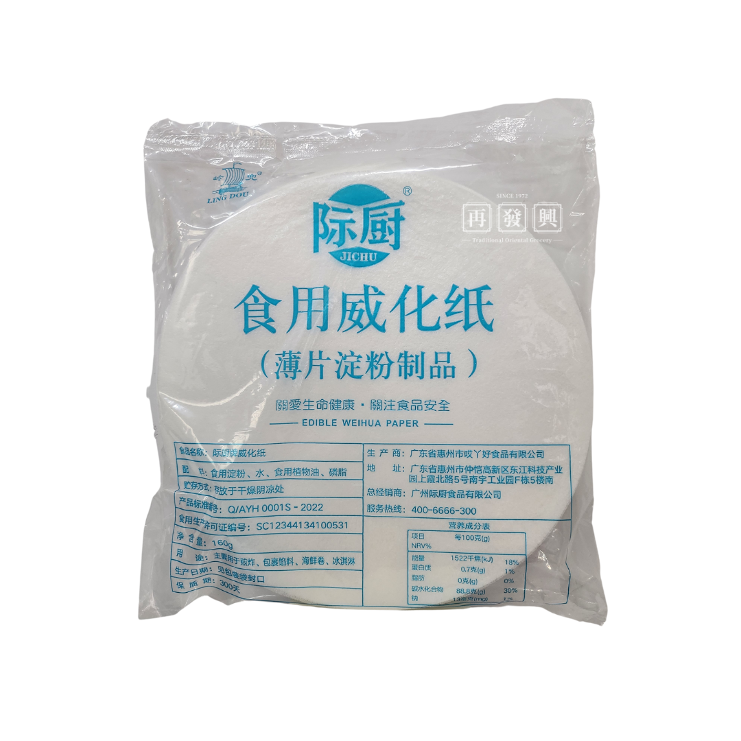 Edible Wei Hua Paper 食用威化纸 160g
