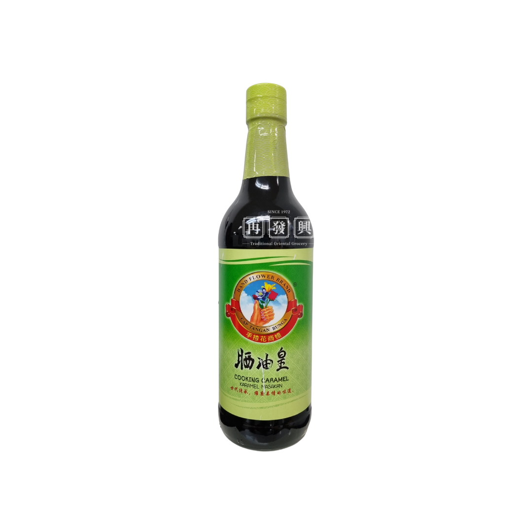 Handflower Cooking Caramel Dark Sauce 手揸花晒油皇 500ml