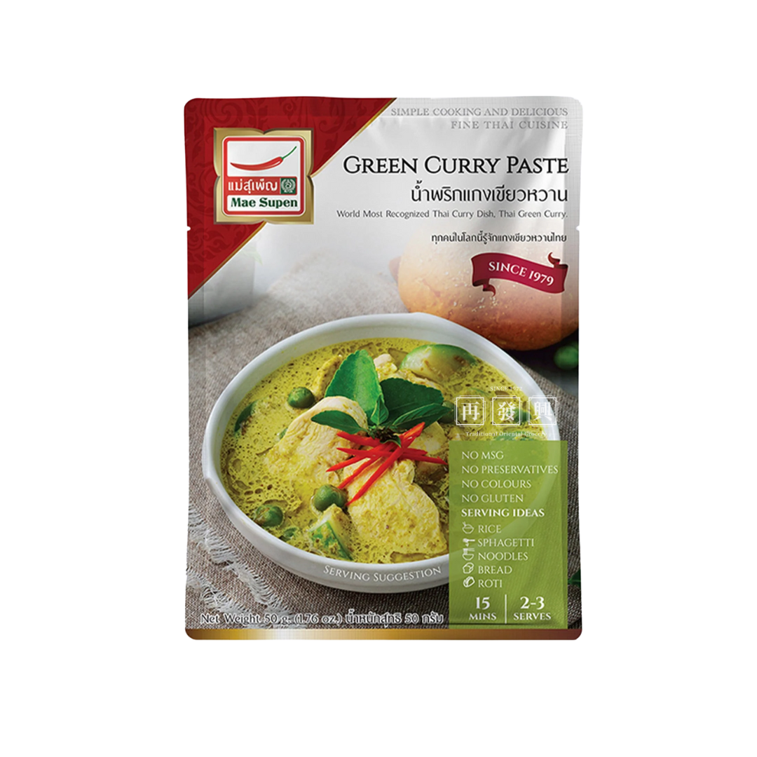 Mae Supen Green Curry Paste 泰国绿咖喱酱 50g