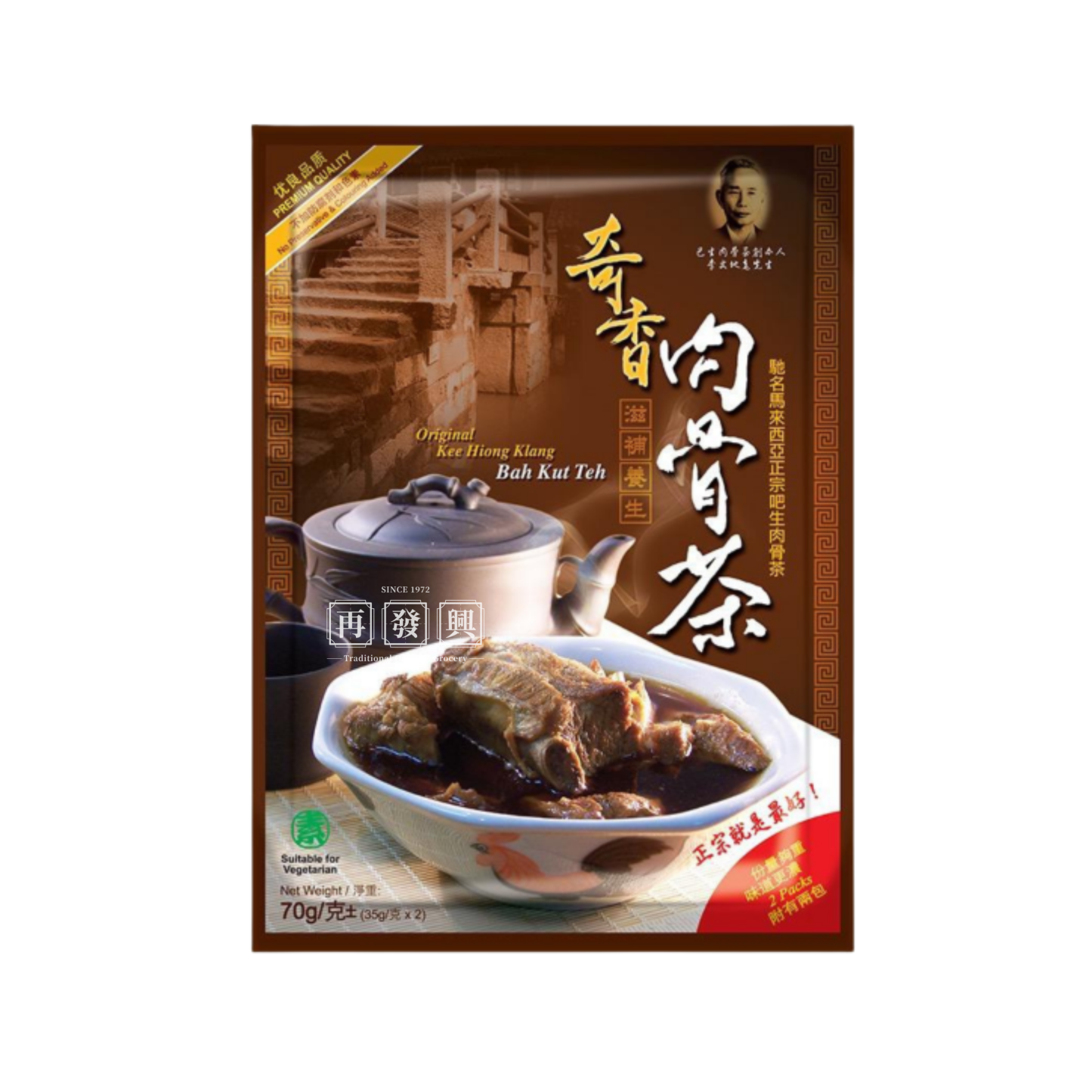 Kee Hiong Klang Soup Spices Bak Kut Teh 70g