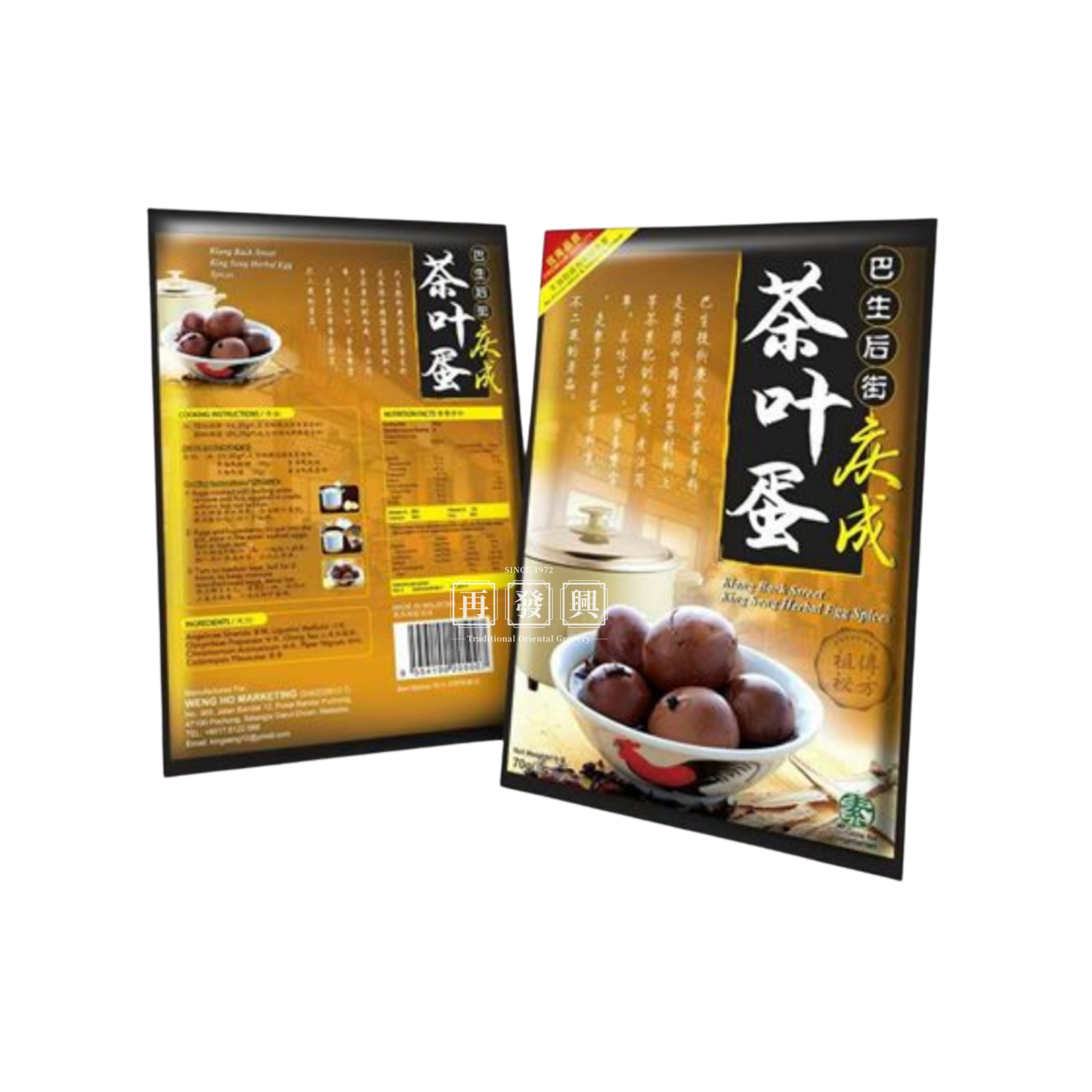 King Seng Klang Backstreet Herbal Egg Spices 70g