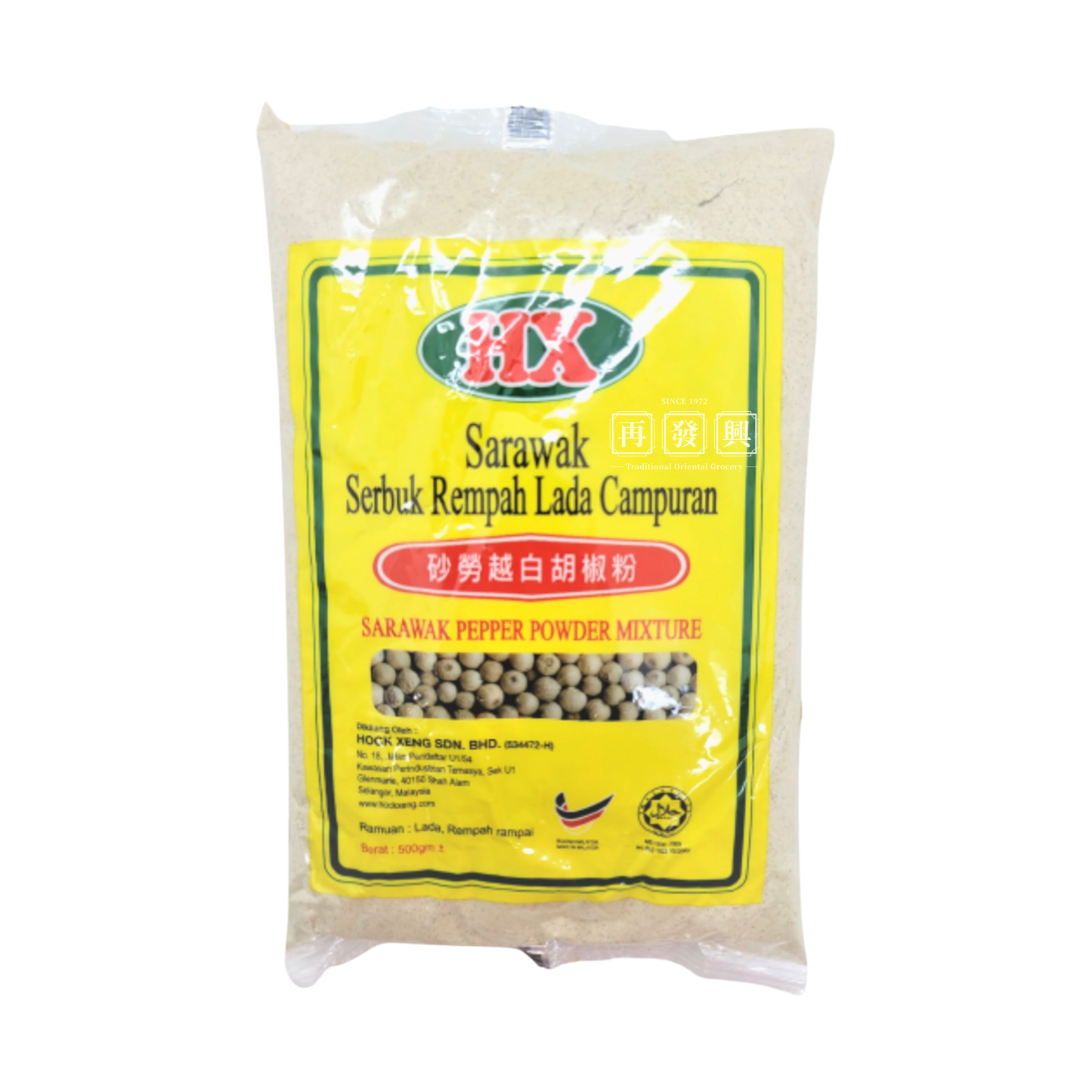 HX Sarawak Serbuk Rempah Lada Campuran (Pepper Powder) 500g