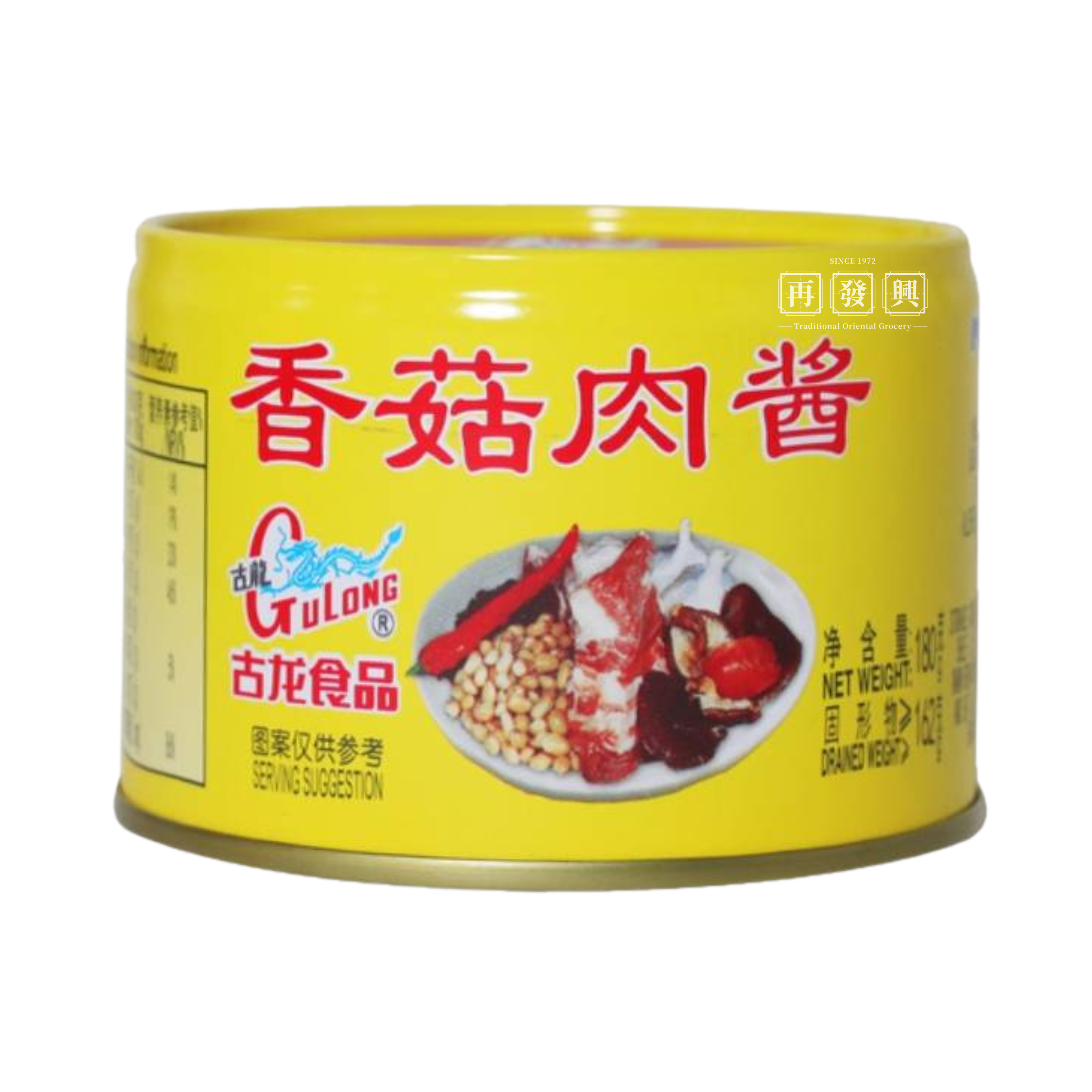 GuLong Pork Mince With Bean Paste 古龙香菇肉酱 180g