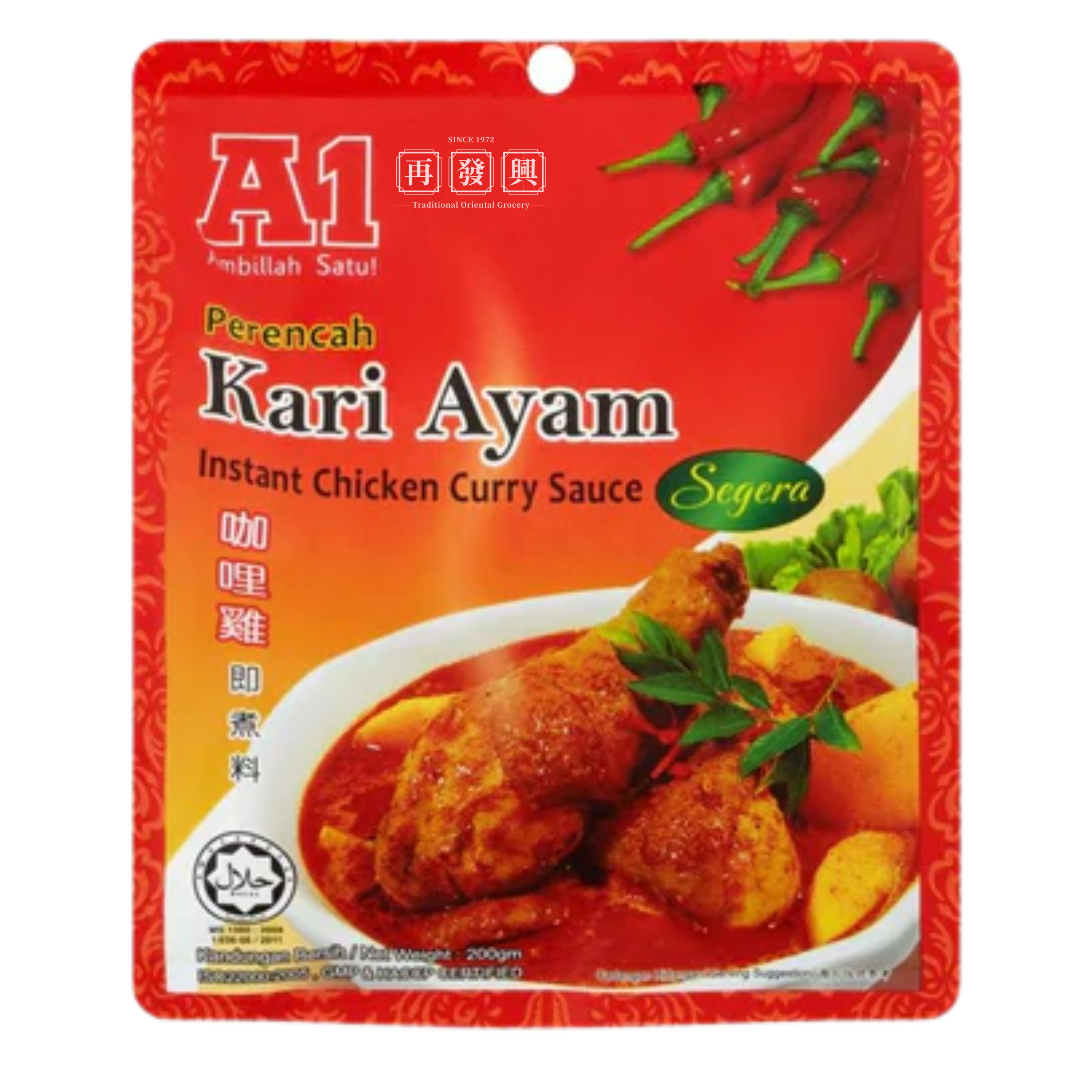 A1 Instant Chicken Curry Sauce (Kari Ayam) 咖喱鸡即煮料 200g