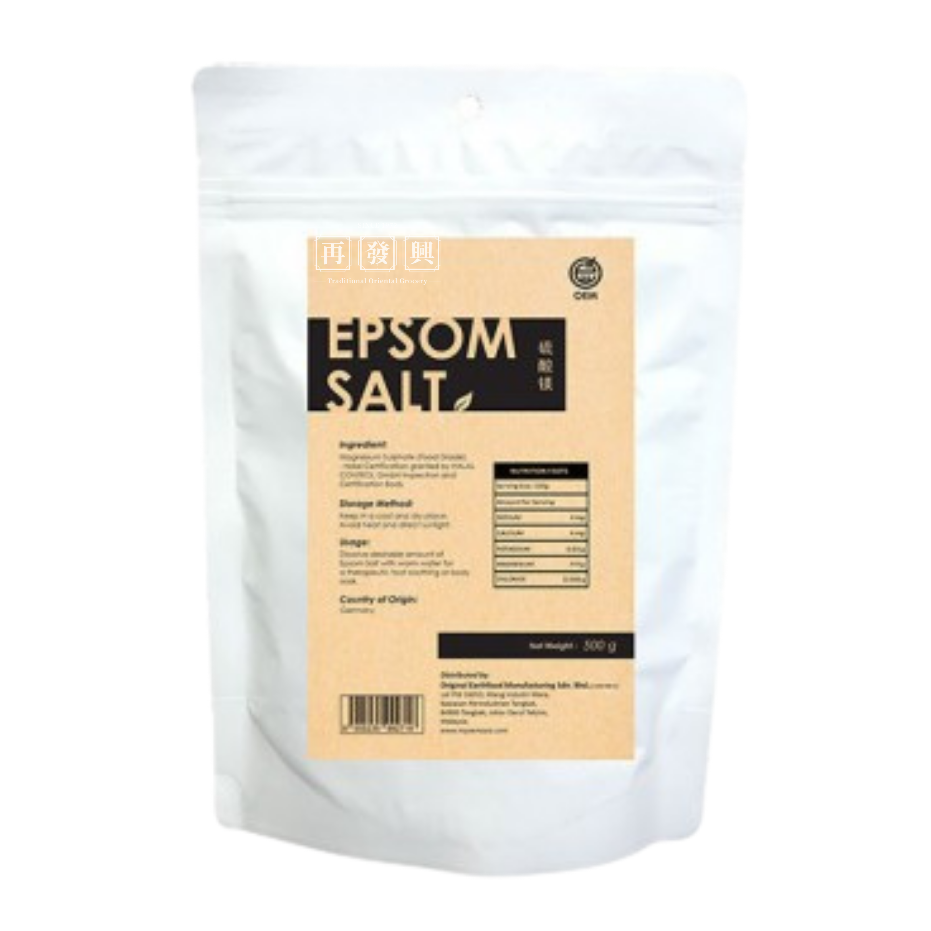 Hello M'arch Epsom Salt (Food Grade) 硫酸镁 500g