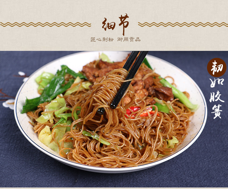 Hokkien Hu Tou Vermicelli 500g